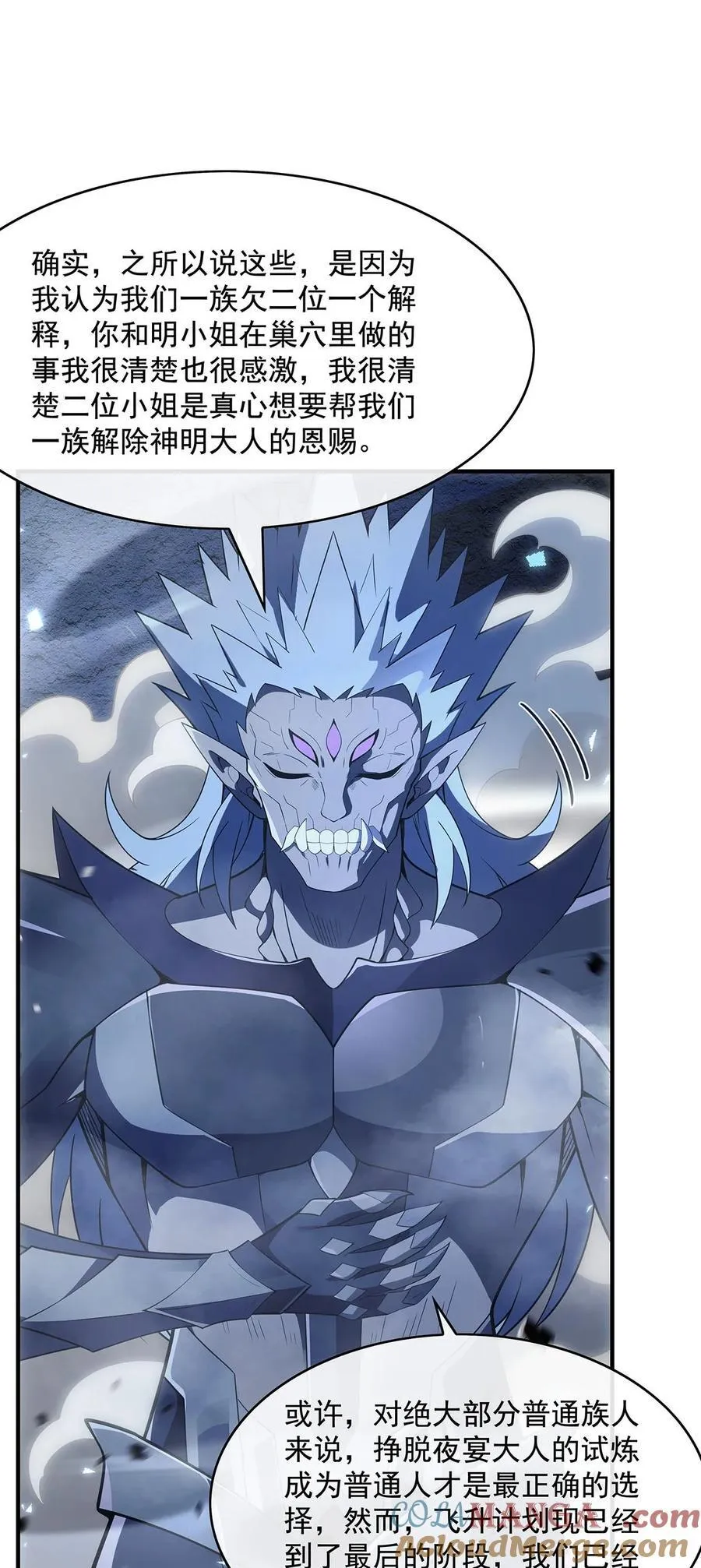 279 万古魔教教主36
