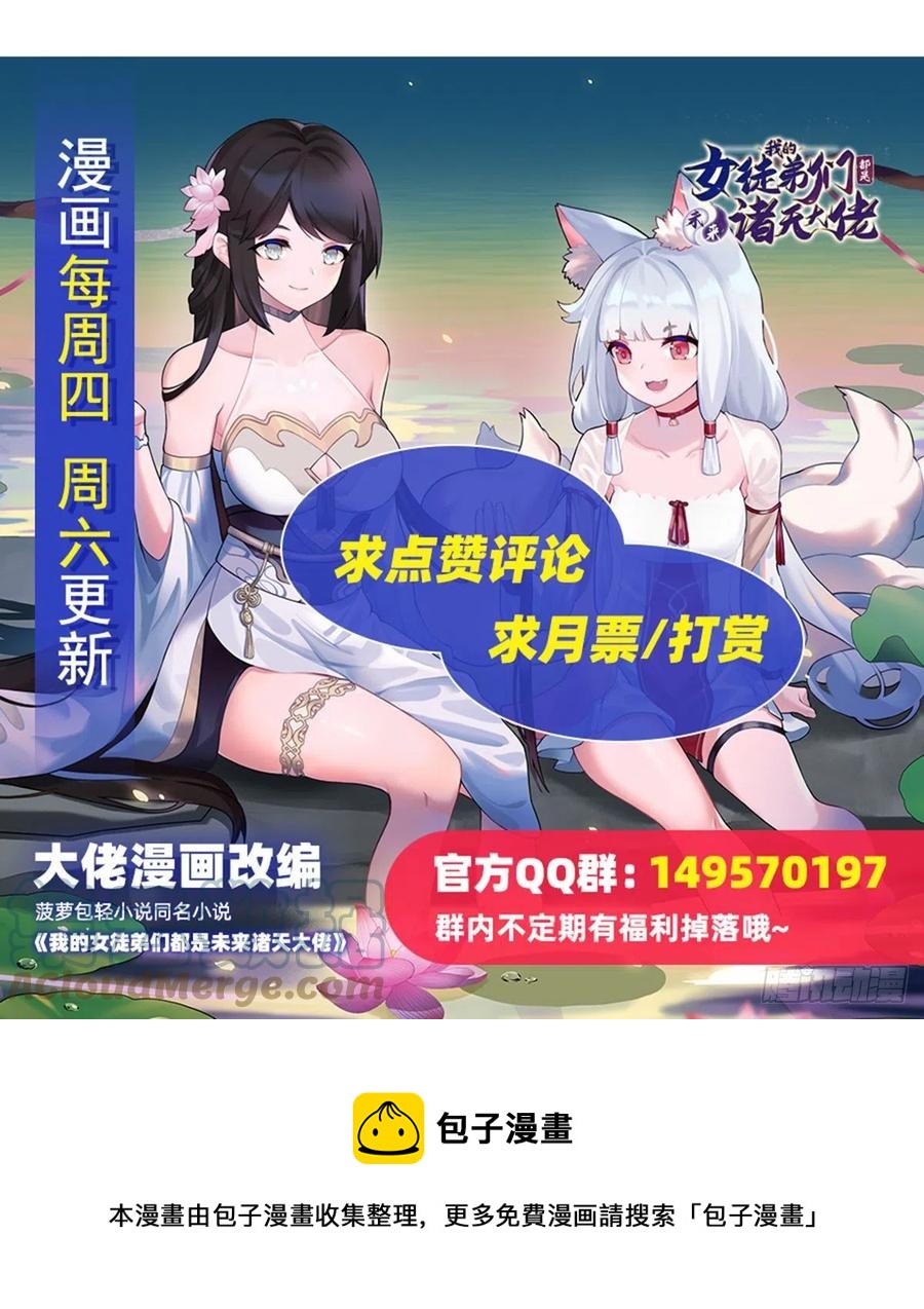 第65话 阿楠的秘药57