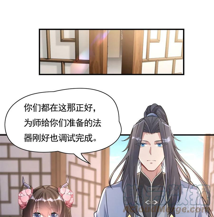 第165话 待领取的小狐狸9