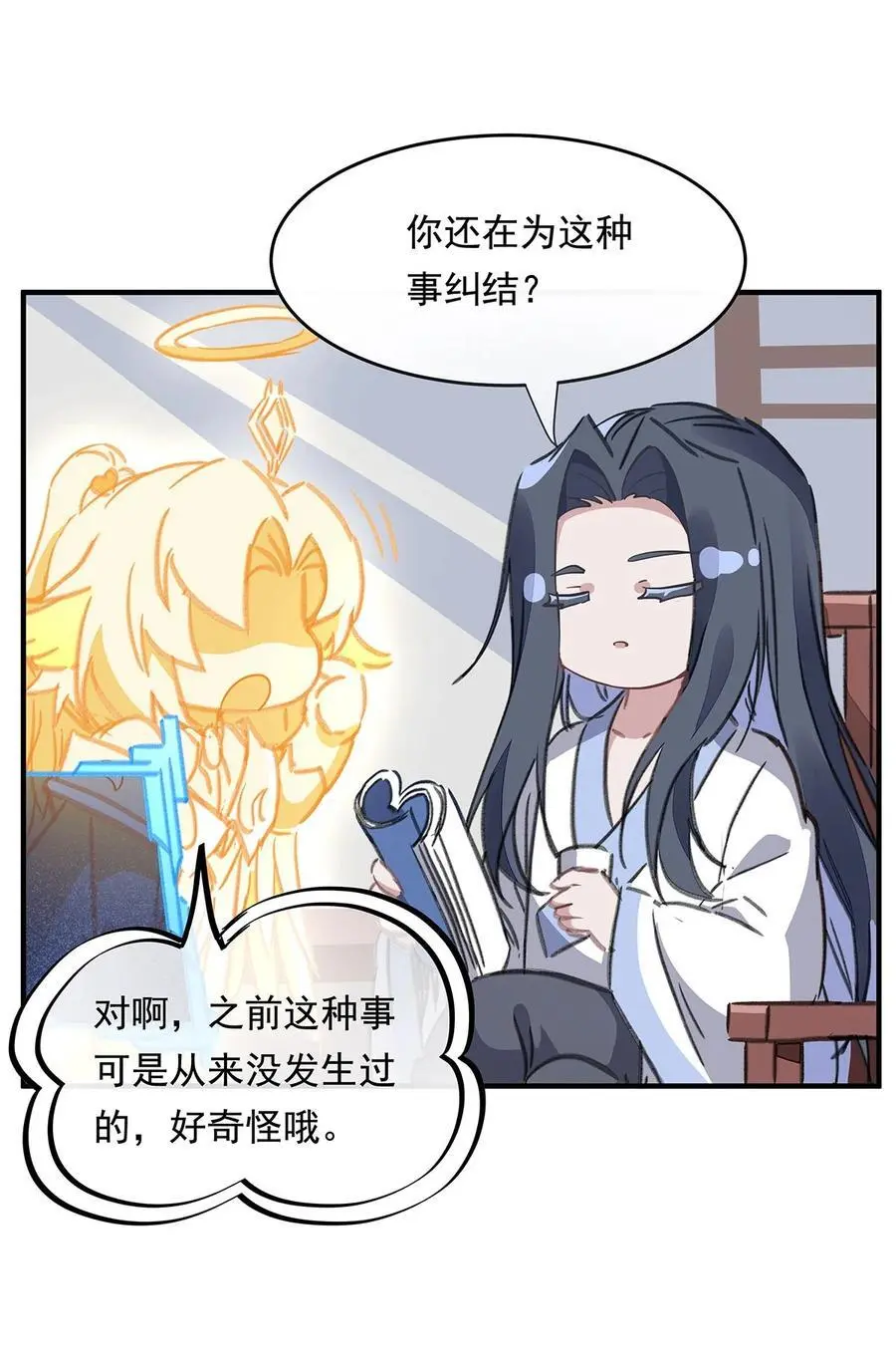 253 夜袭56