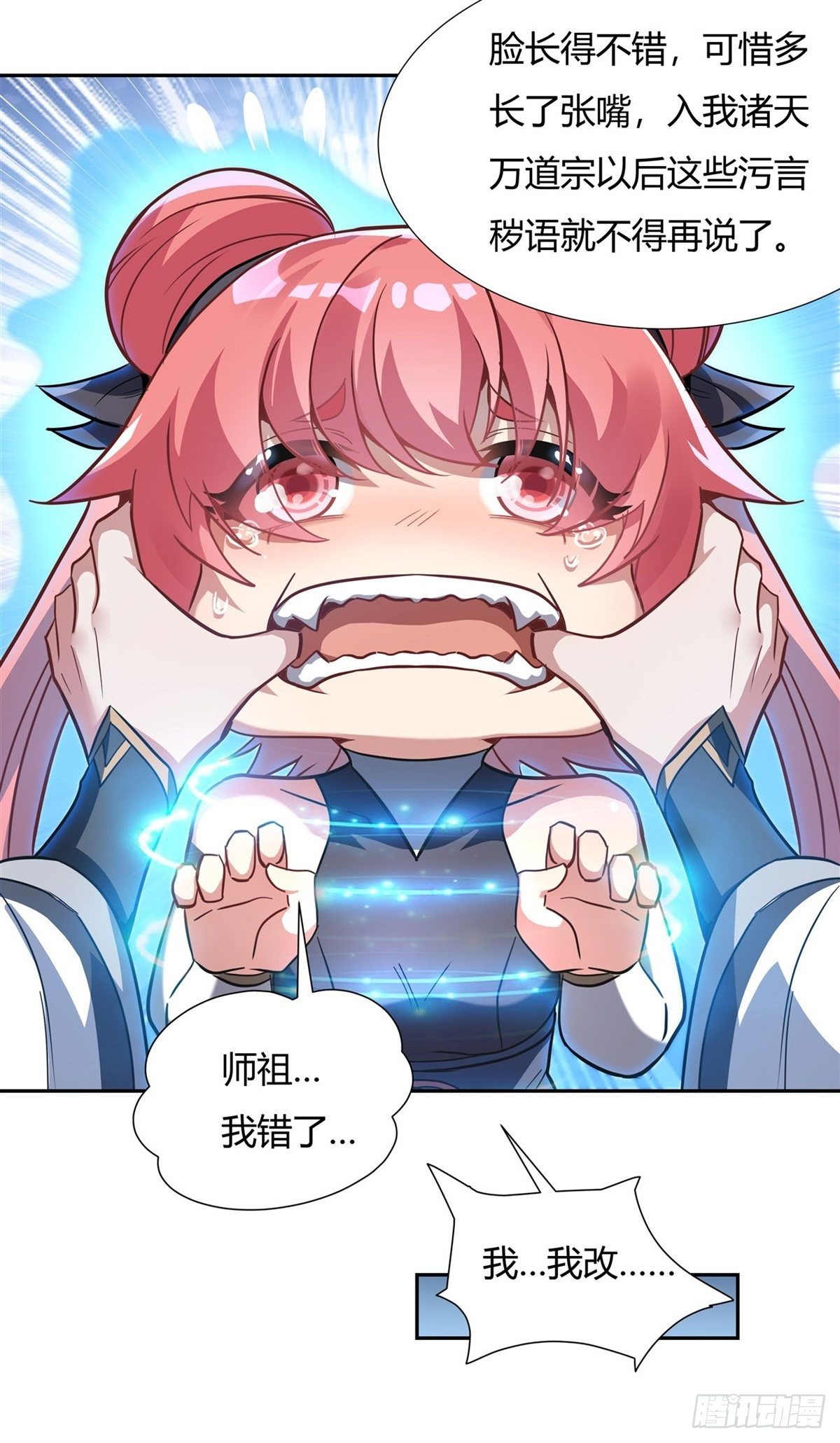 第70话 喜提徒孙47