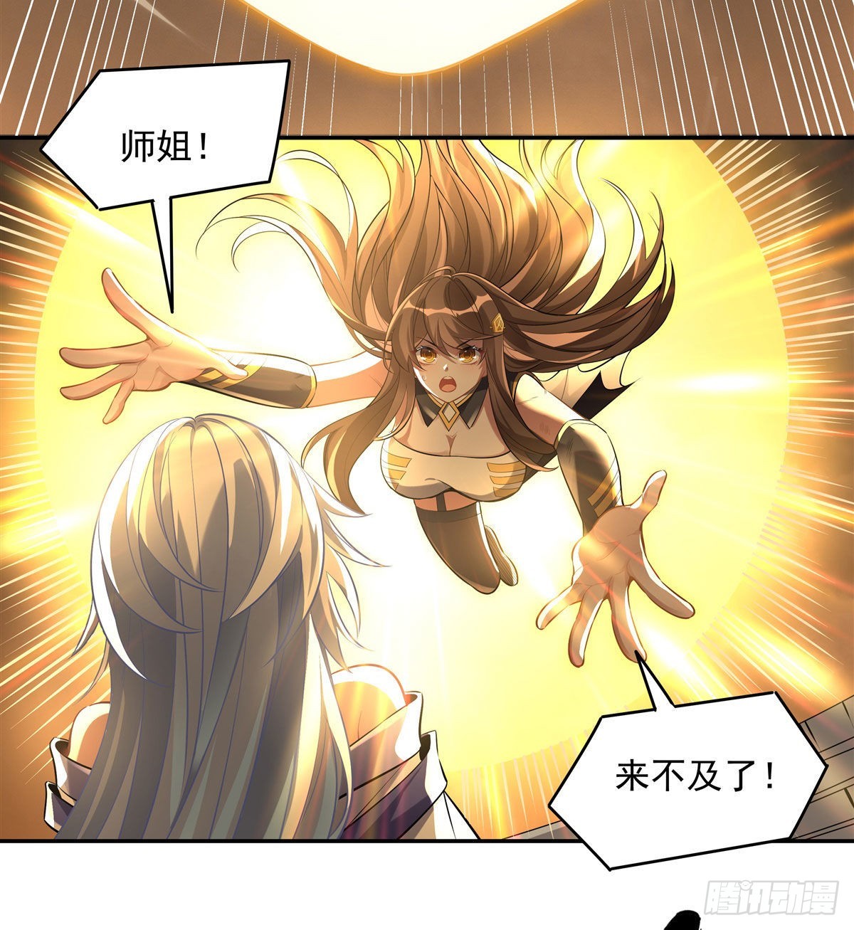第84话 我来保护师妹34