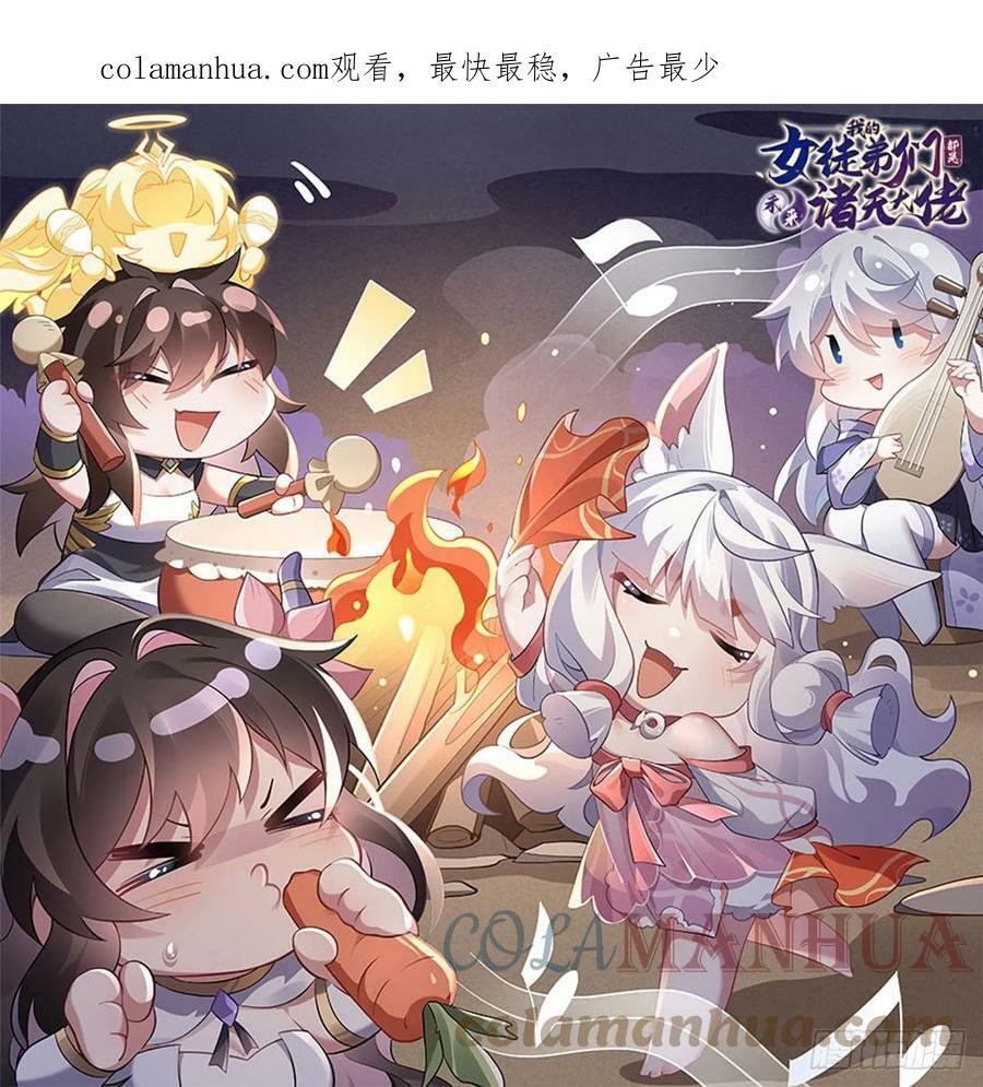 第156话 真·焚炎天血图49