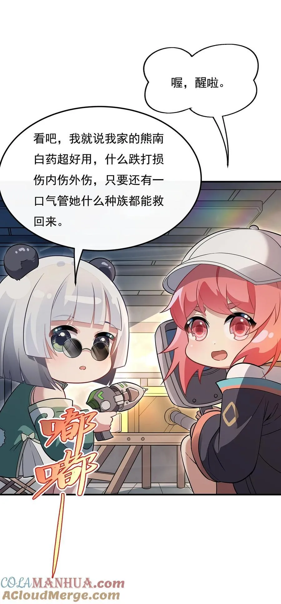 260 不管白猫黑猫都是好猫6