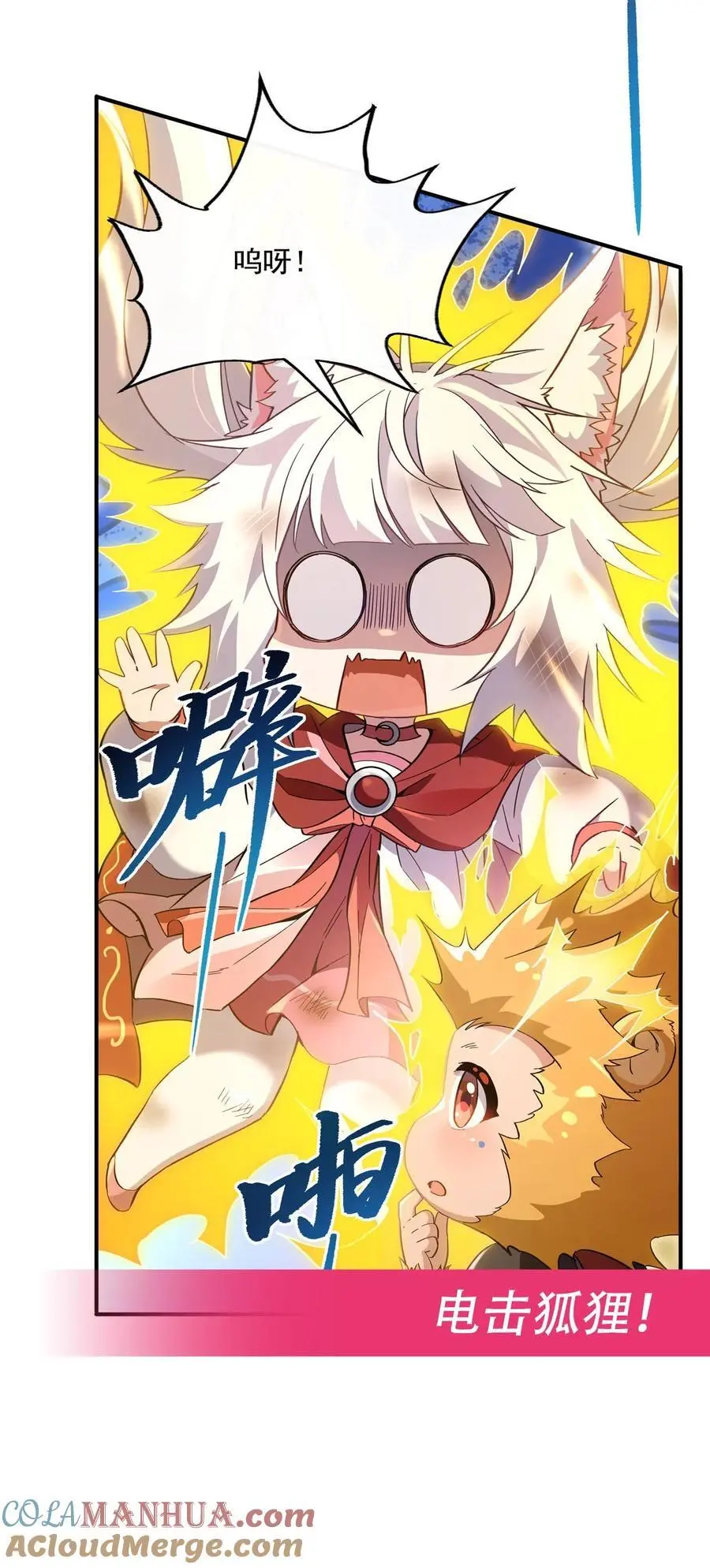 228 天雷劫48