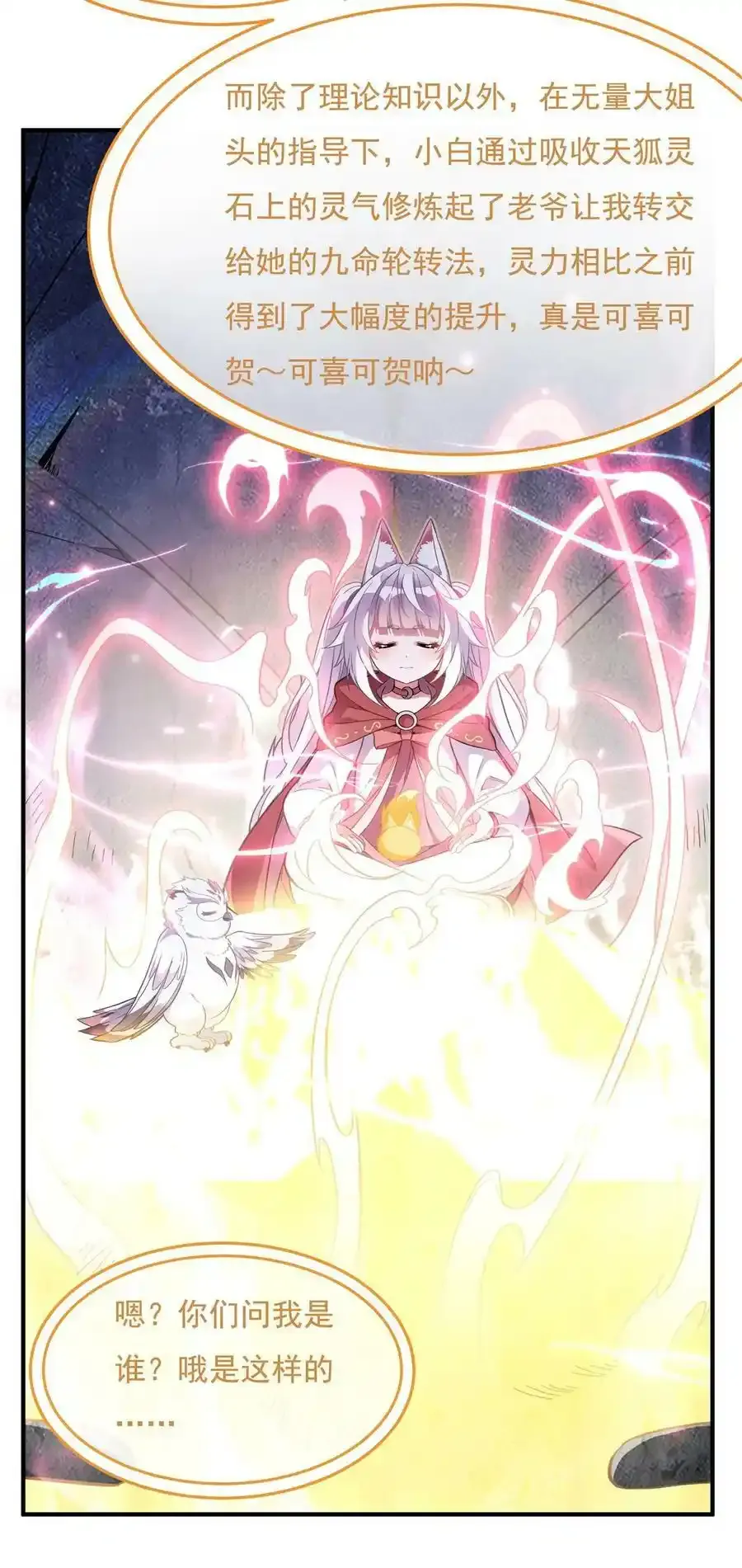197 天道降临5