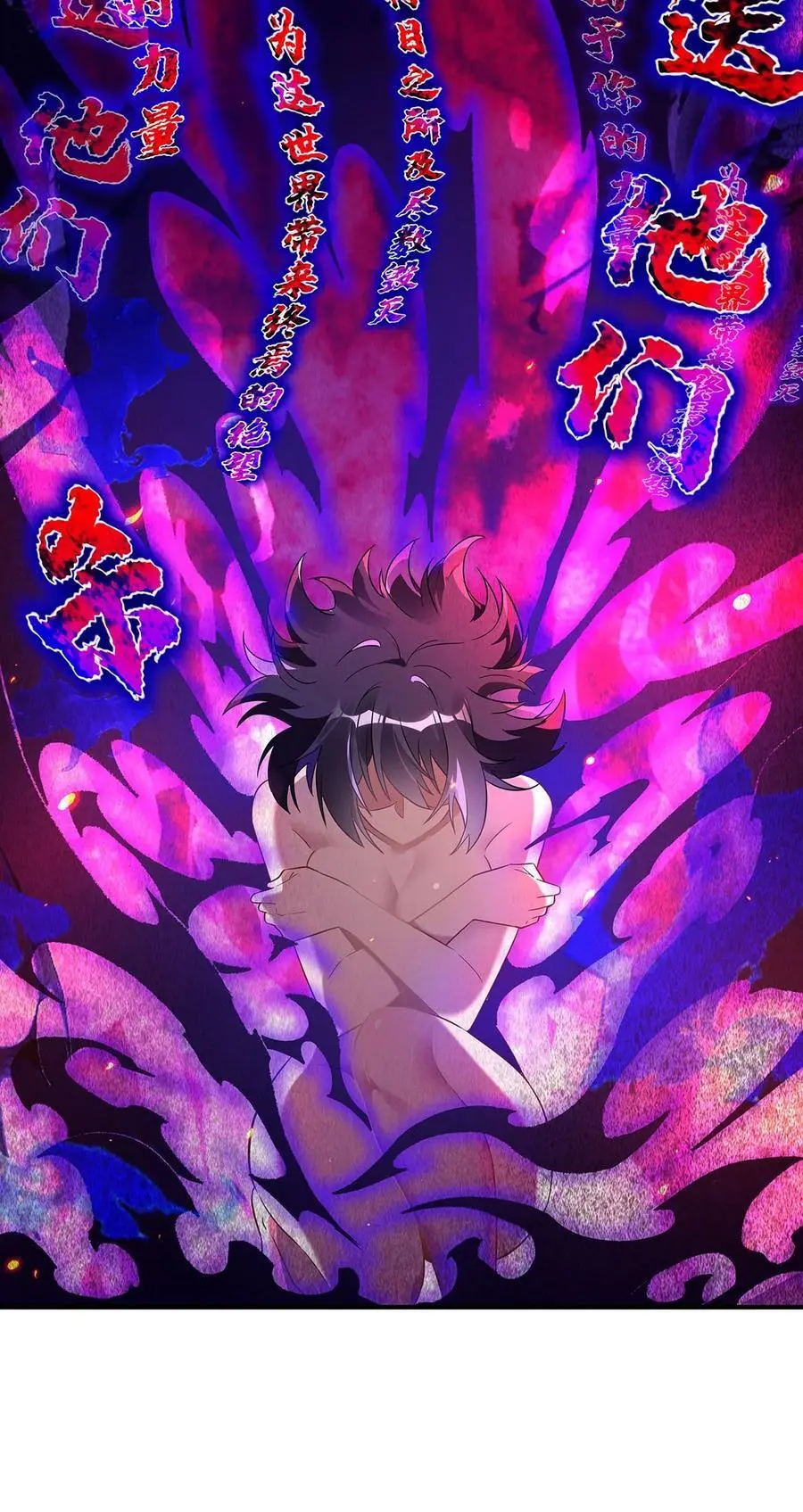 257 九幽冥凰29