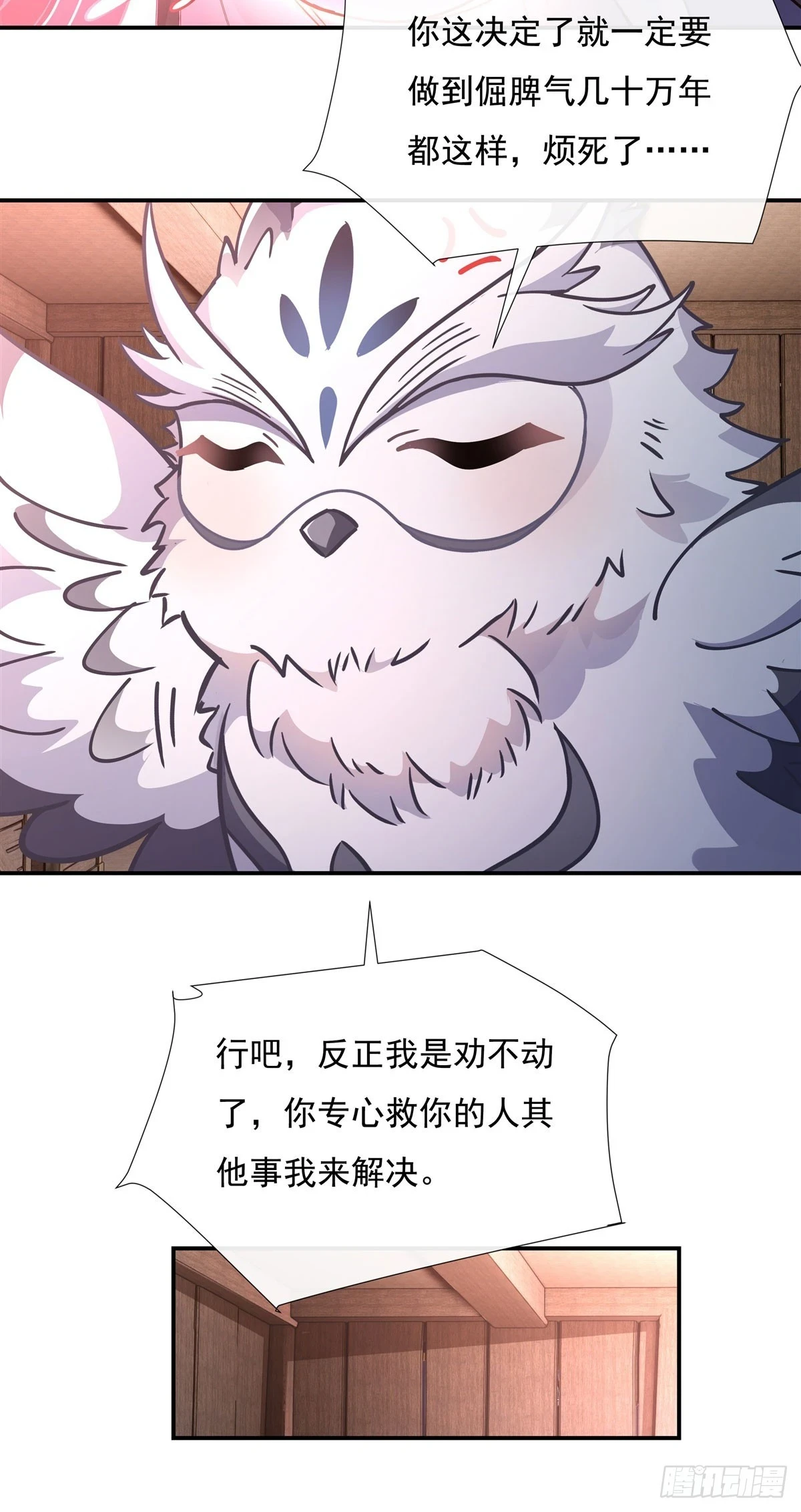 第146话 少女的侍从17