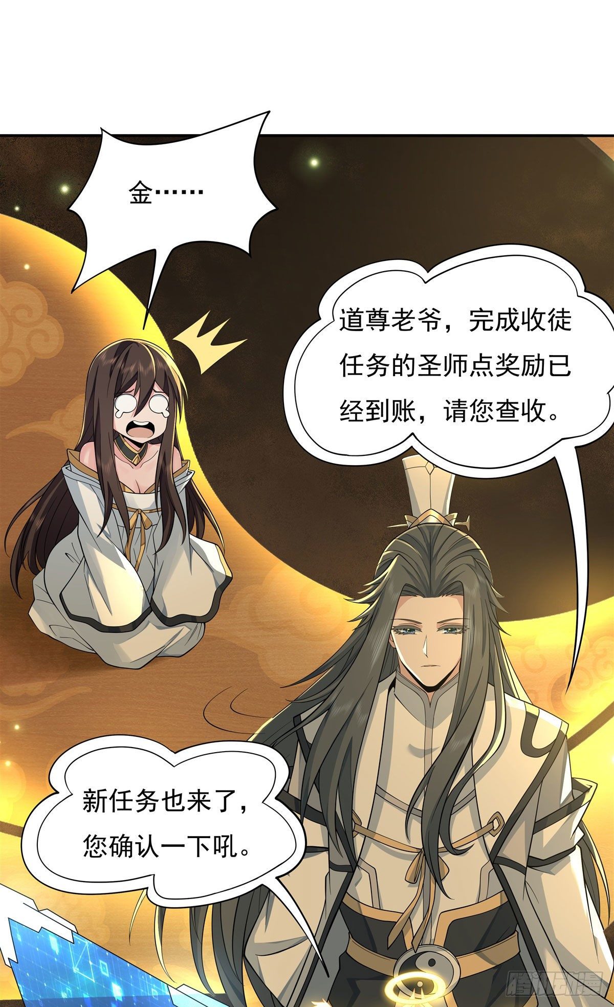 第4话 人皇养成计划13