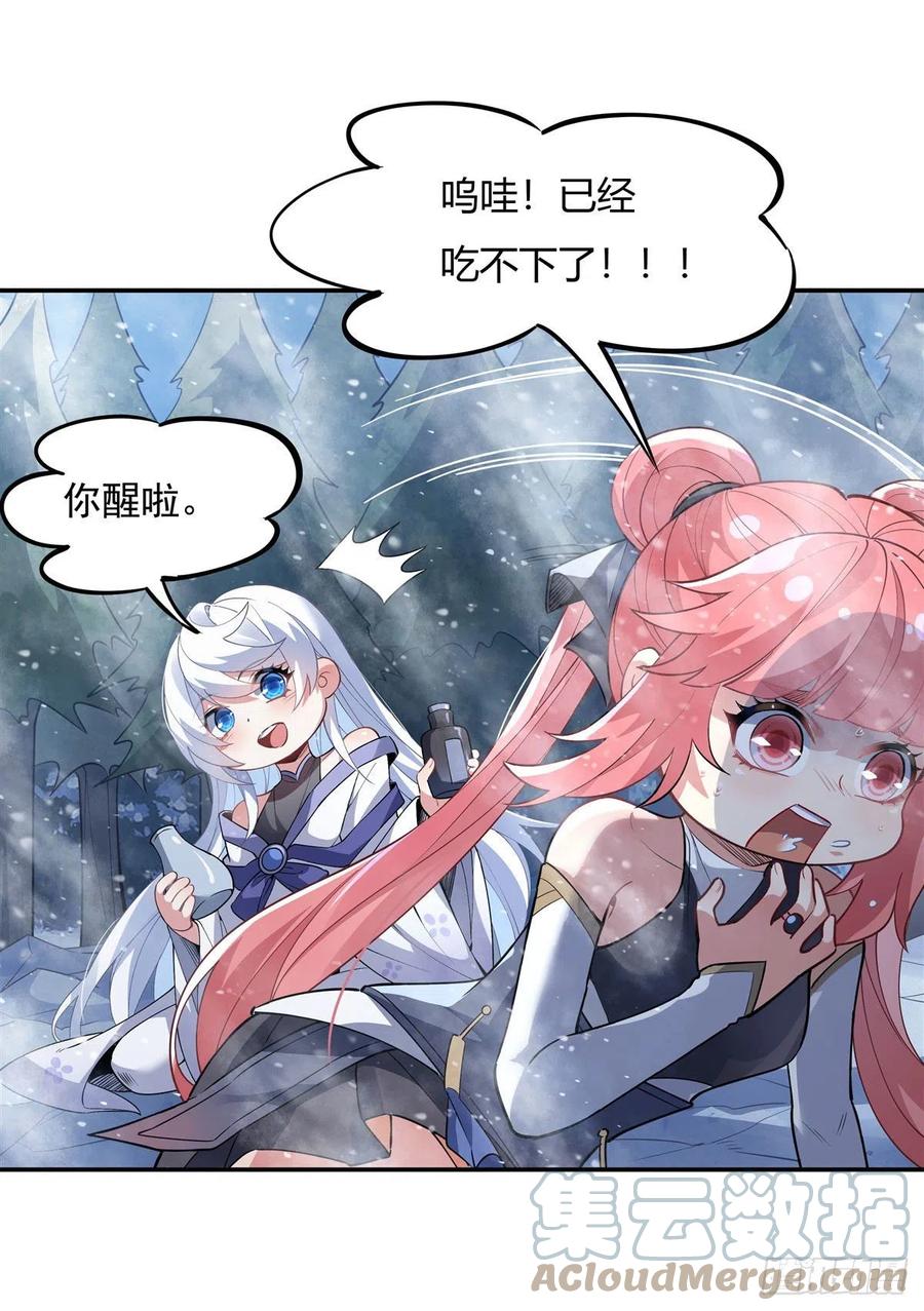 第52话 师父的任务罢了3