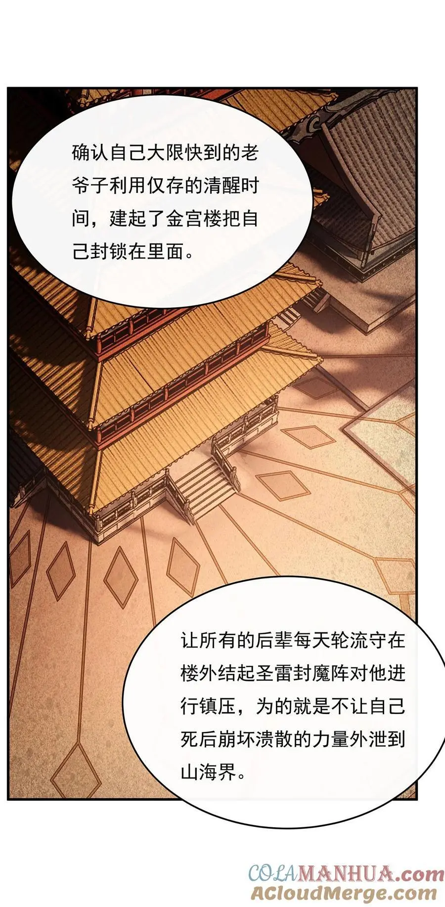 230 苍天雷极棍18