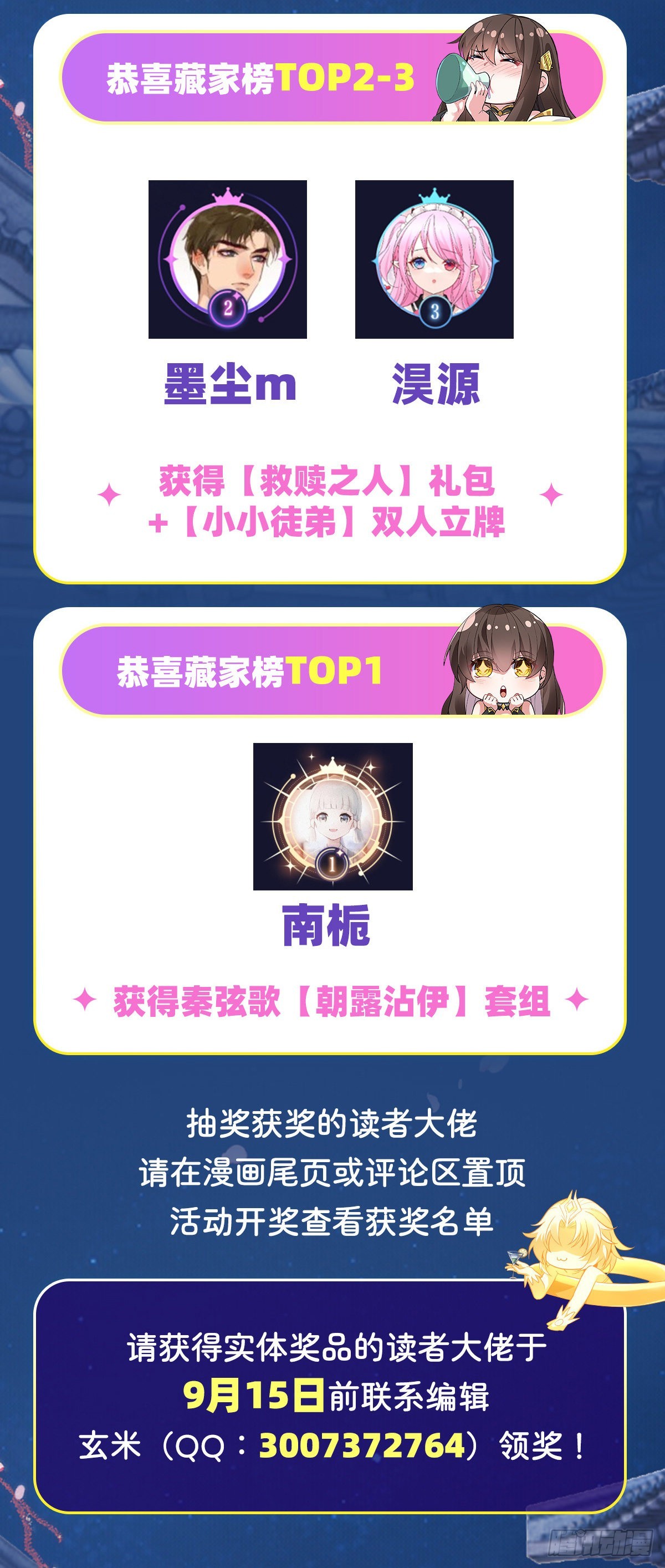 第111话 月姨，危60
