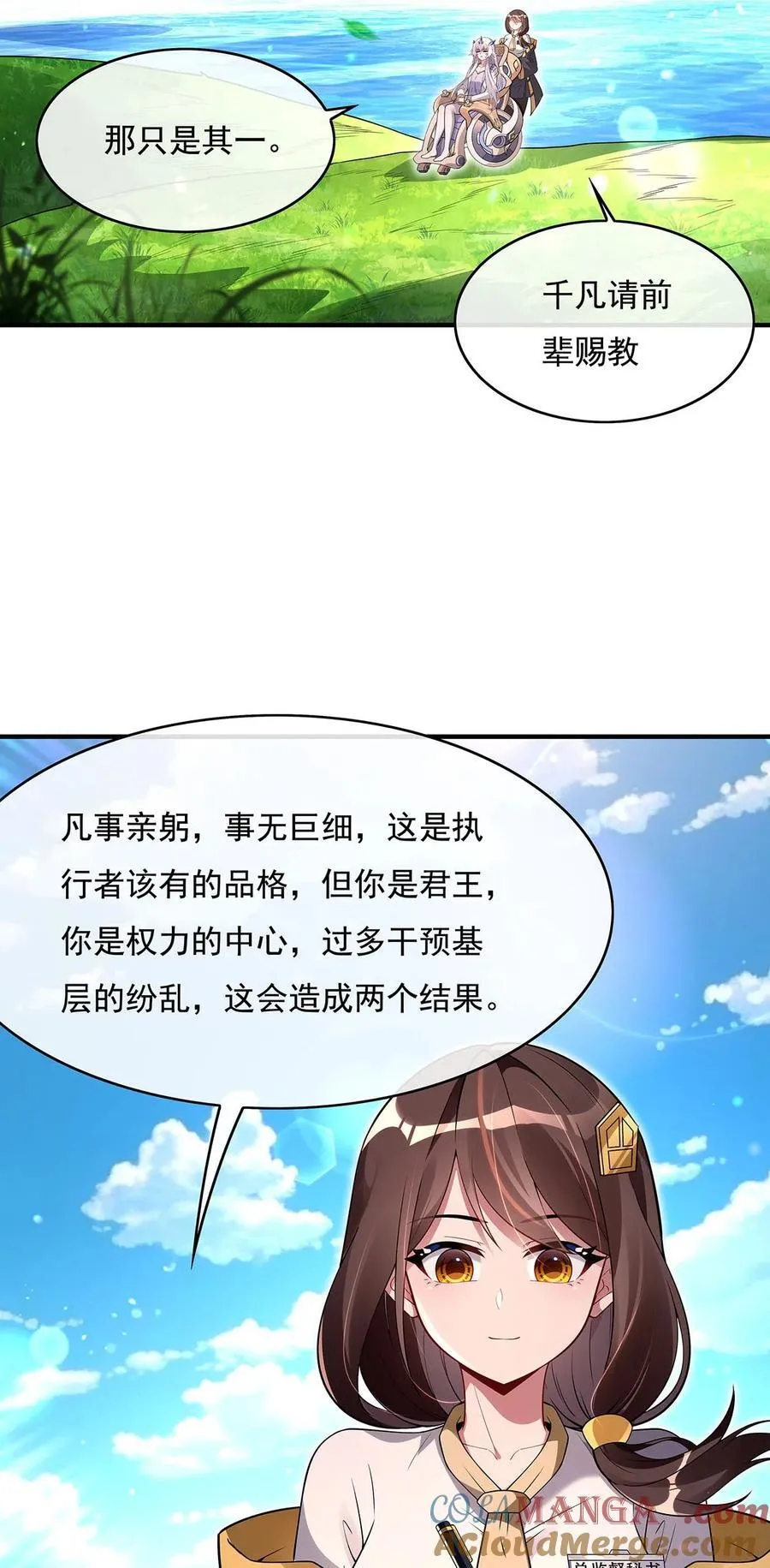 271 咒源兽3