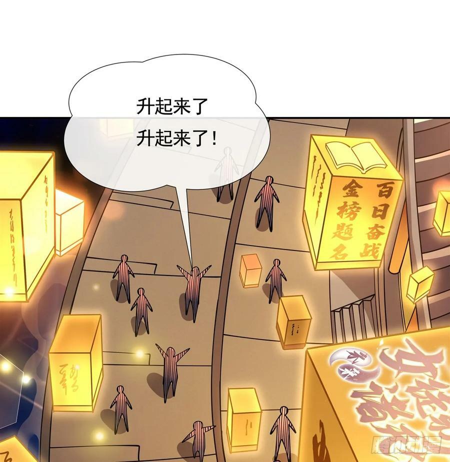第164话 把师父”炸“了4