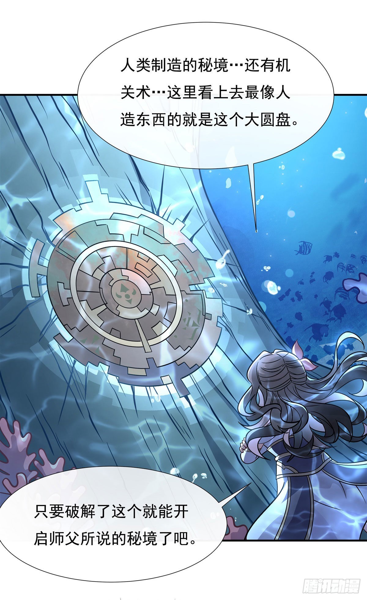 第117话 阵法就是爆炸24