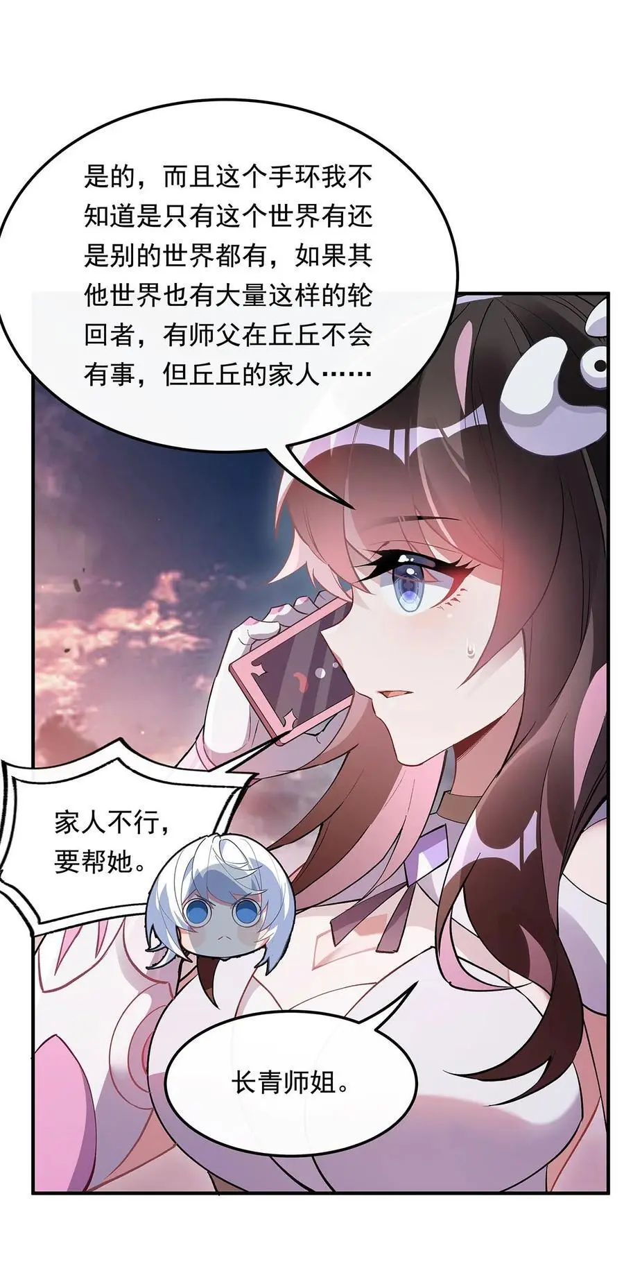 238 前线噩耗34