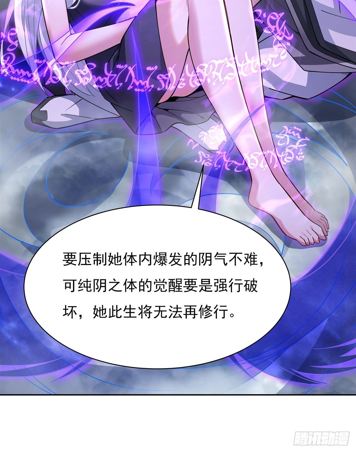 第39话 夺走她的身体13