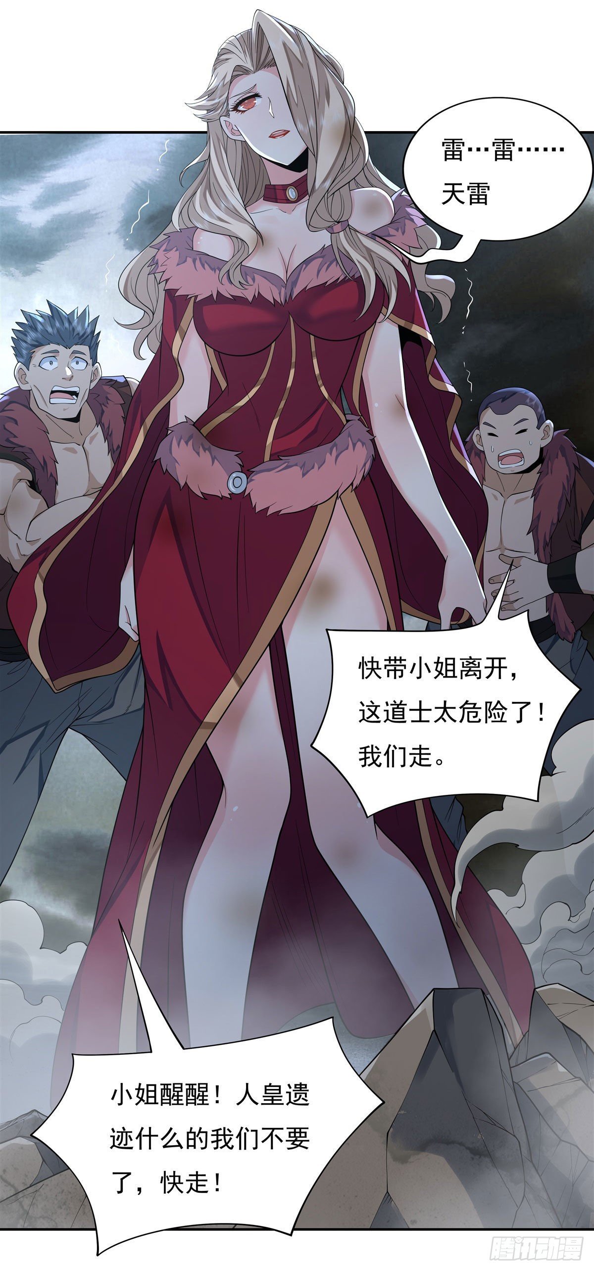 第5话 妖孽给我爬31