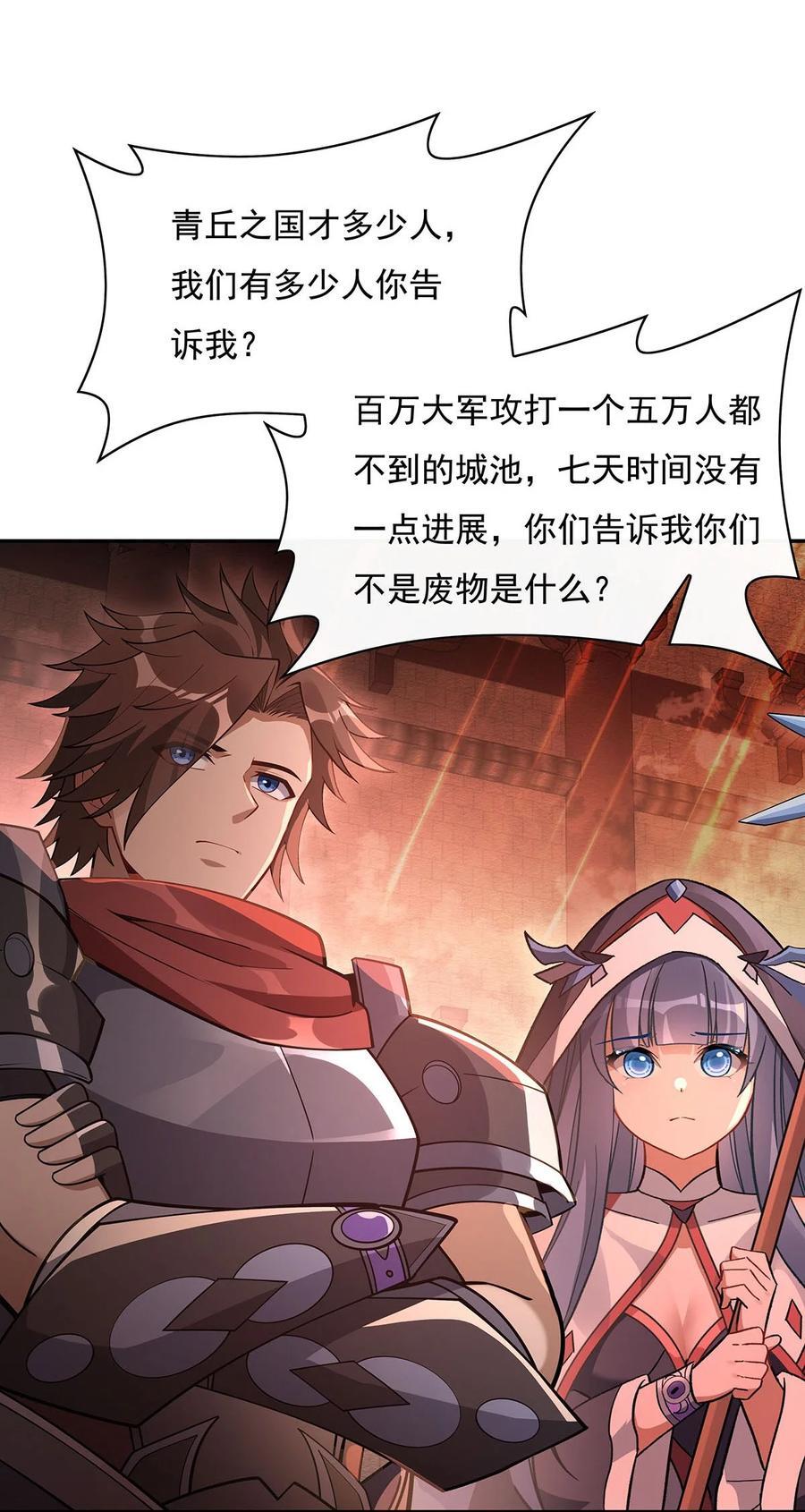 219 瞳术反噬4