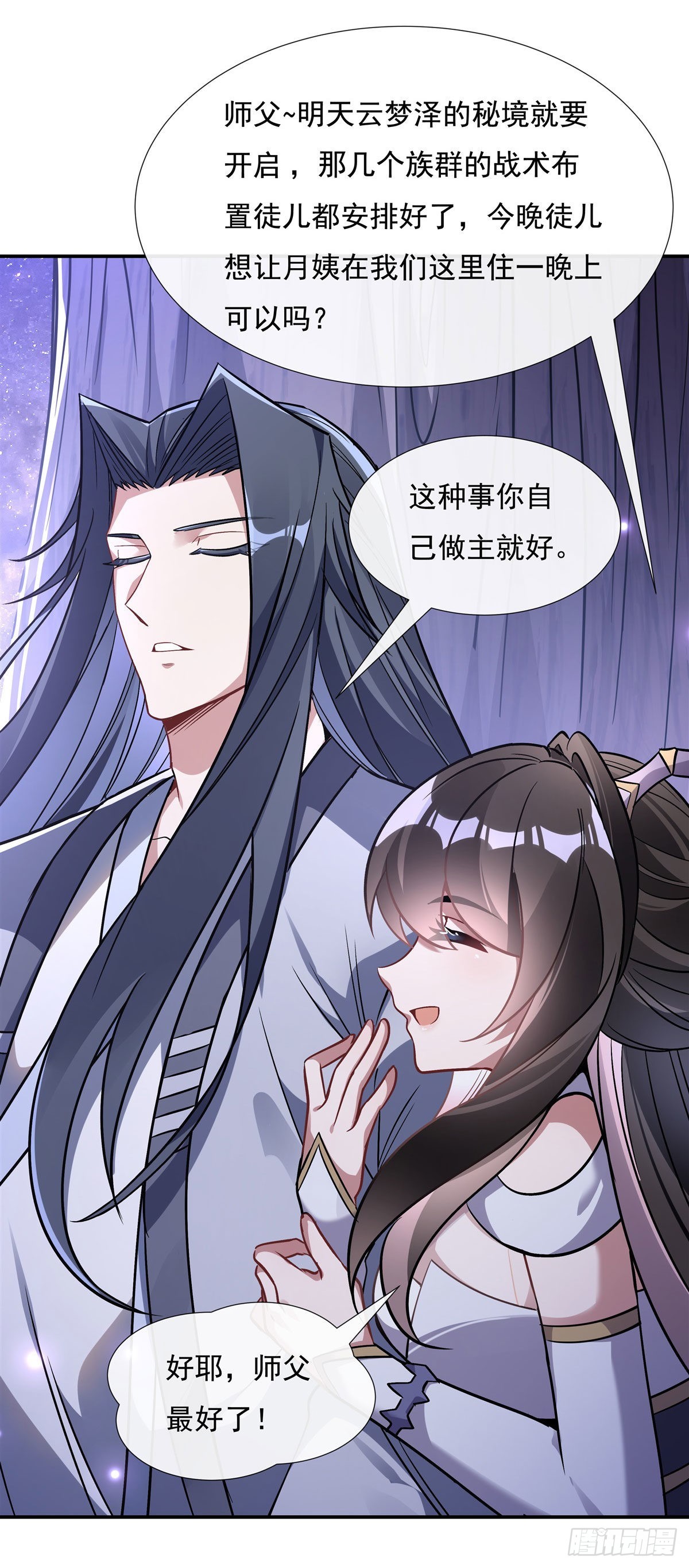 第107话 友好交流31