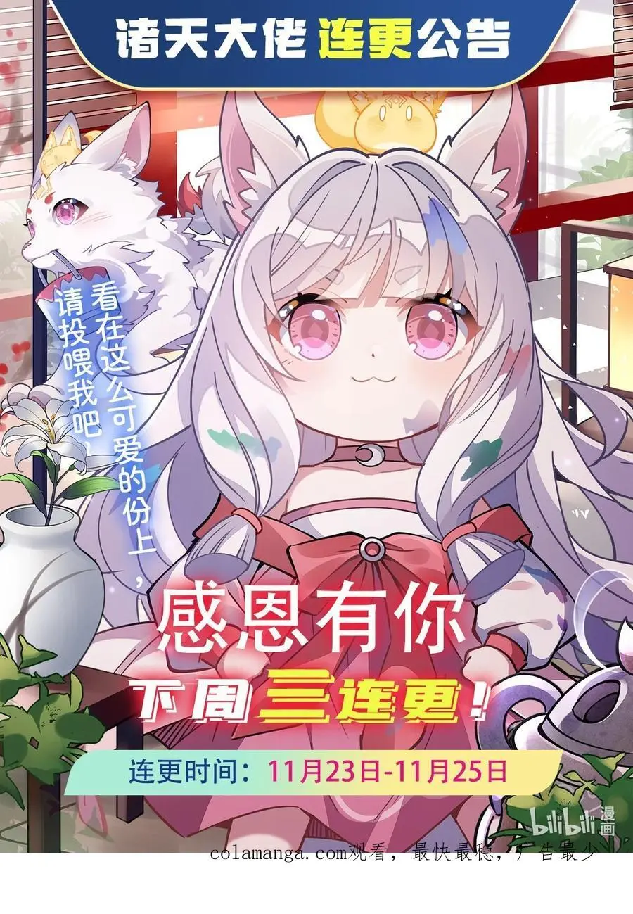 246 九尾的终极55