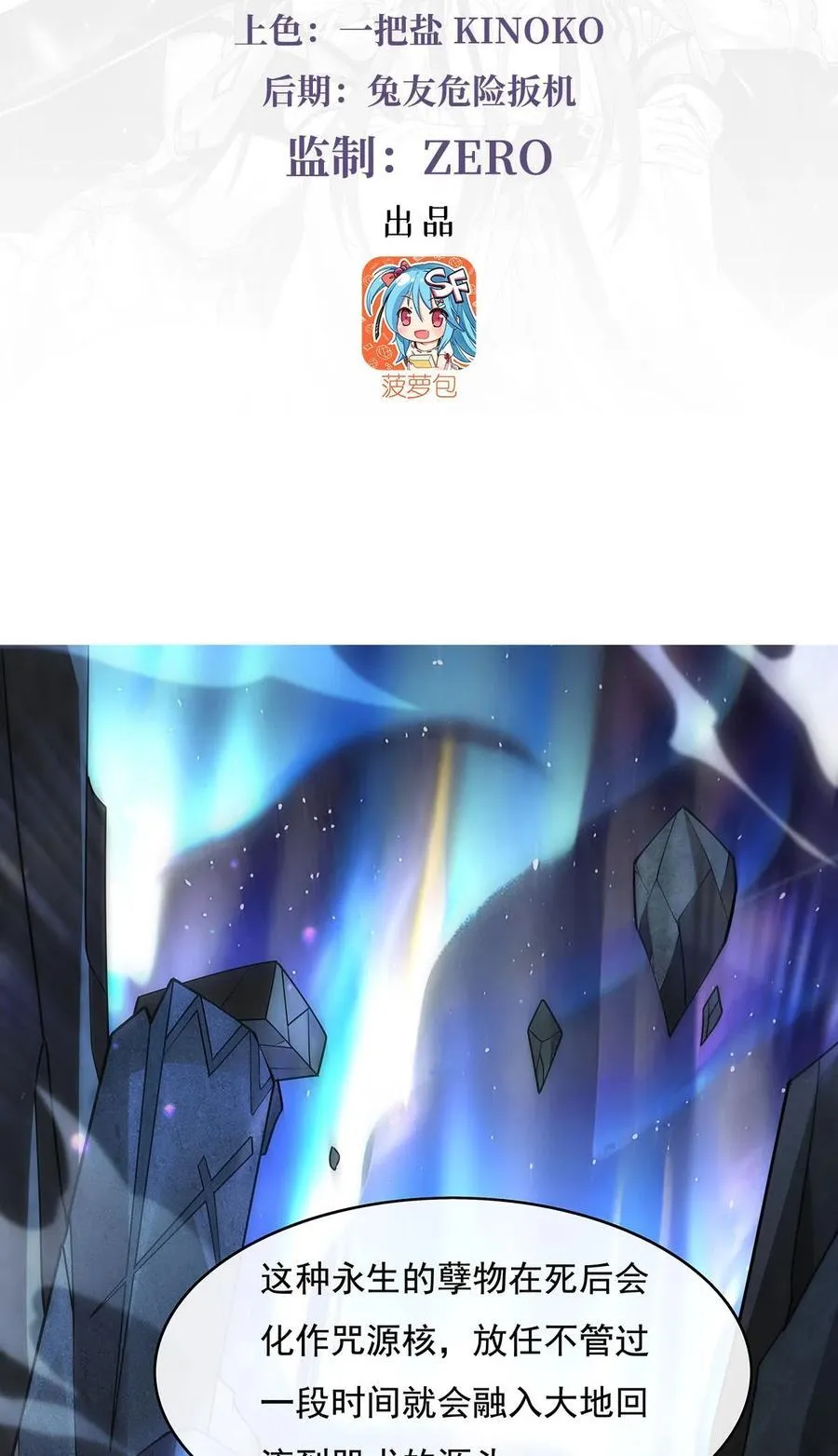 272 小师的专属法器2