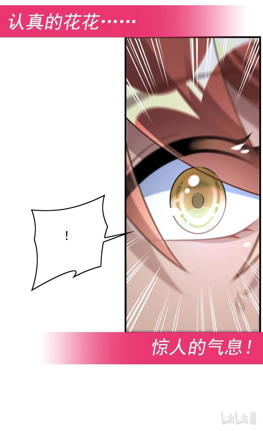 217 血脉觉醒47