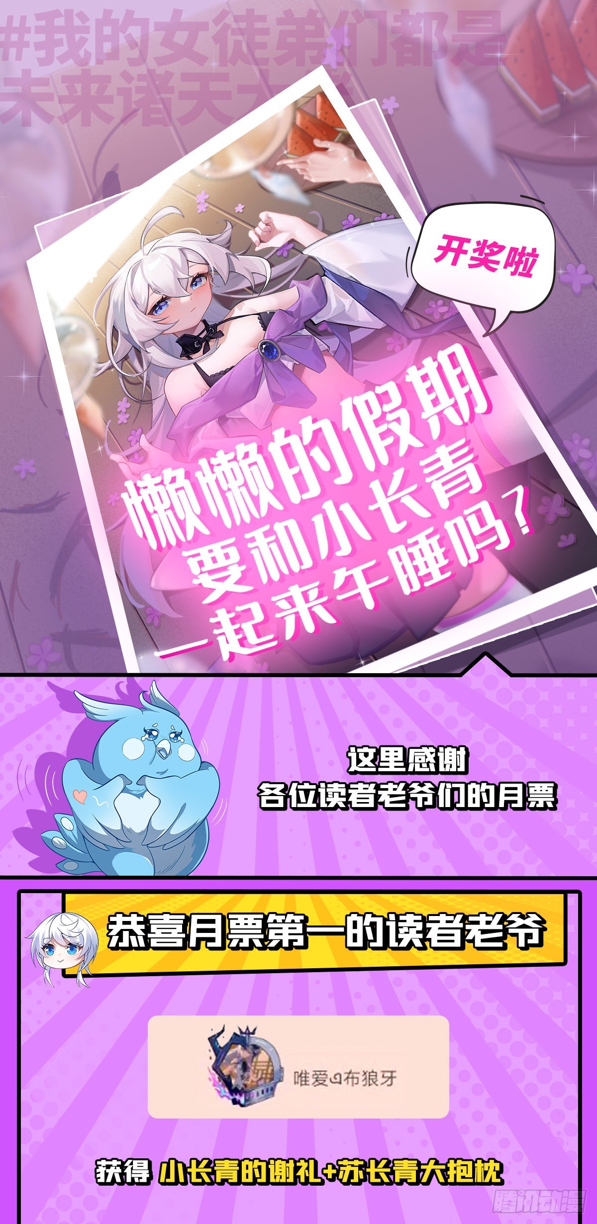 第97话 你在教我做事？51