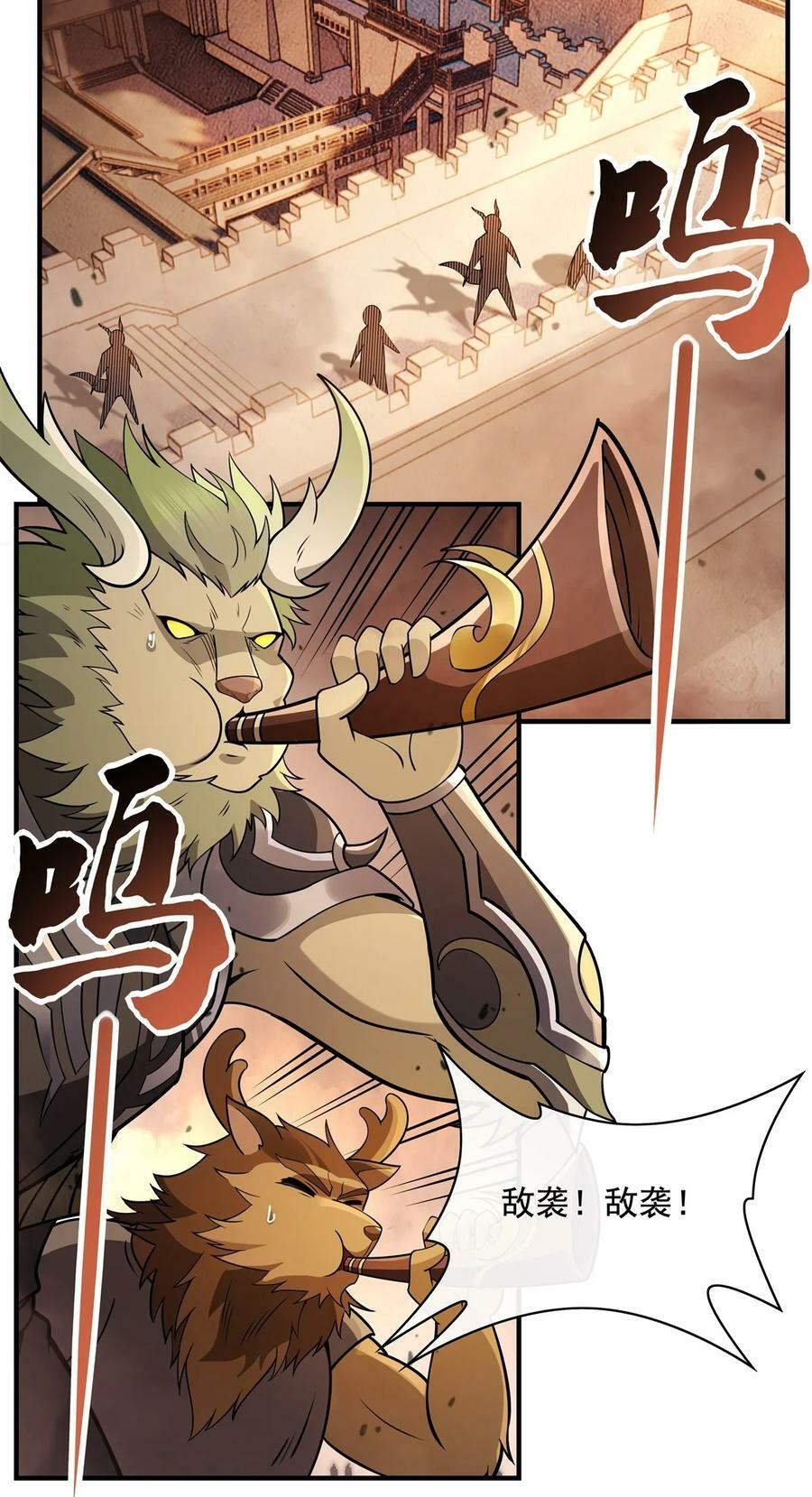 203 苍古噬铁兽38