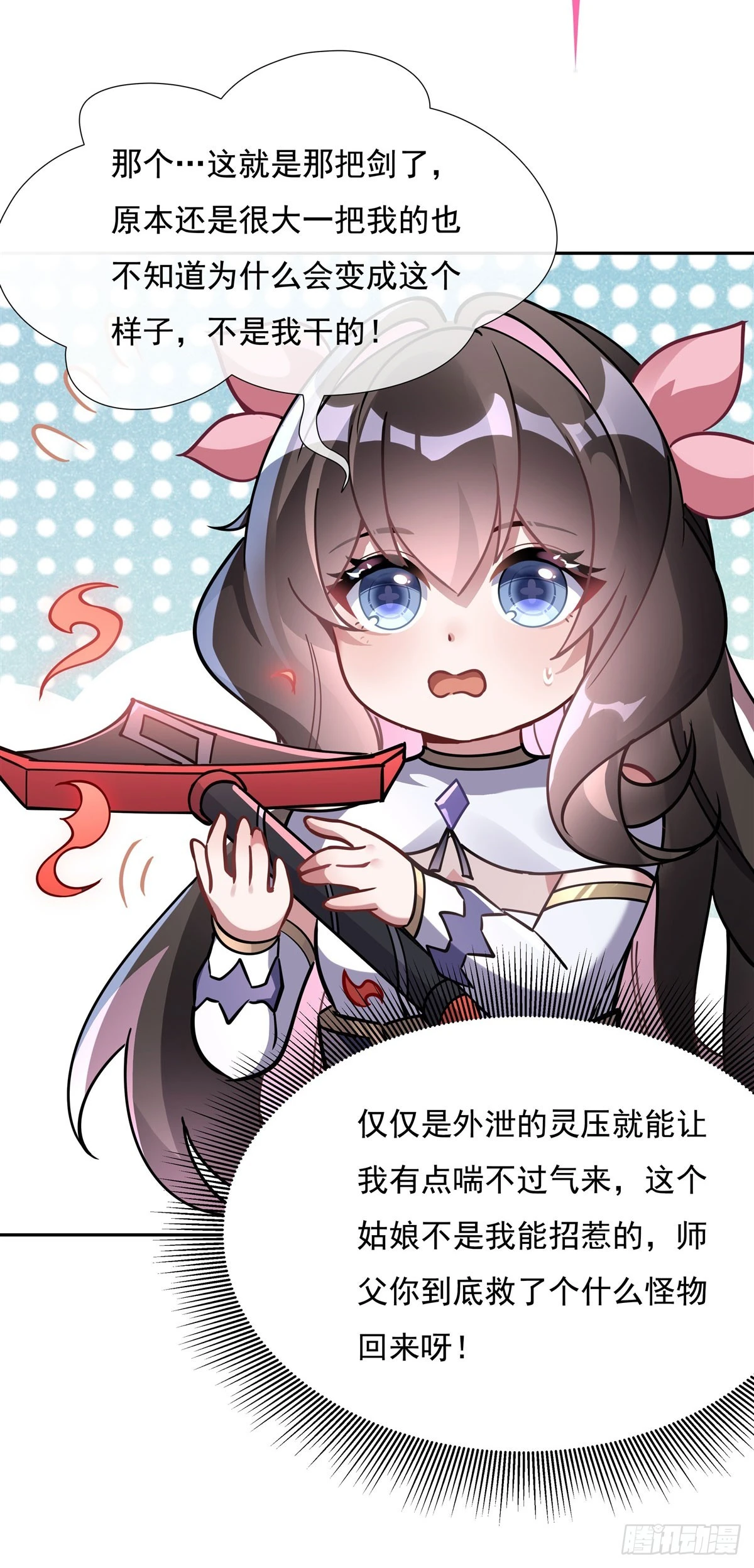 第131话 做我的侍女吧23