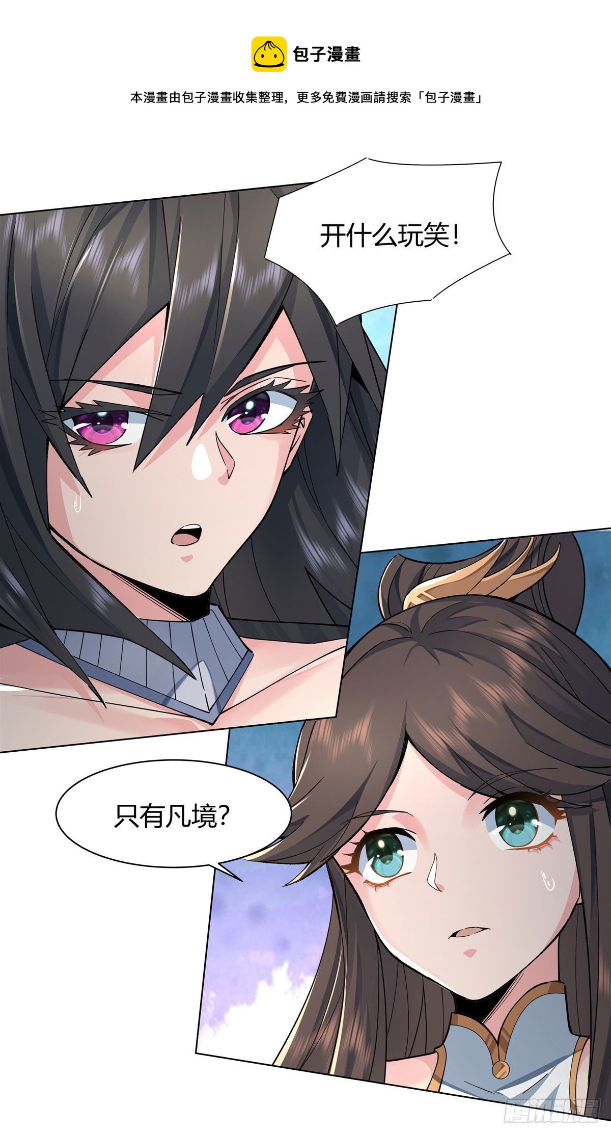 第6话 卖徒弟的好师父32