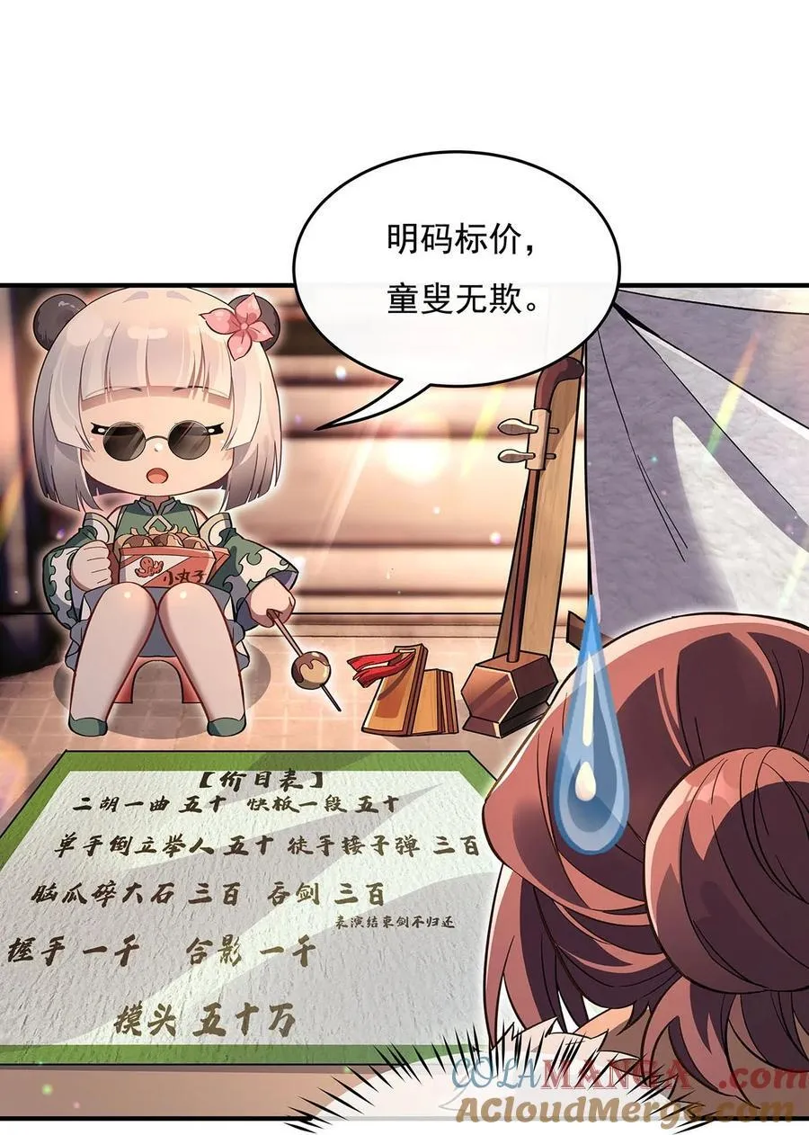 269 上古兵主21