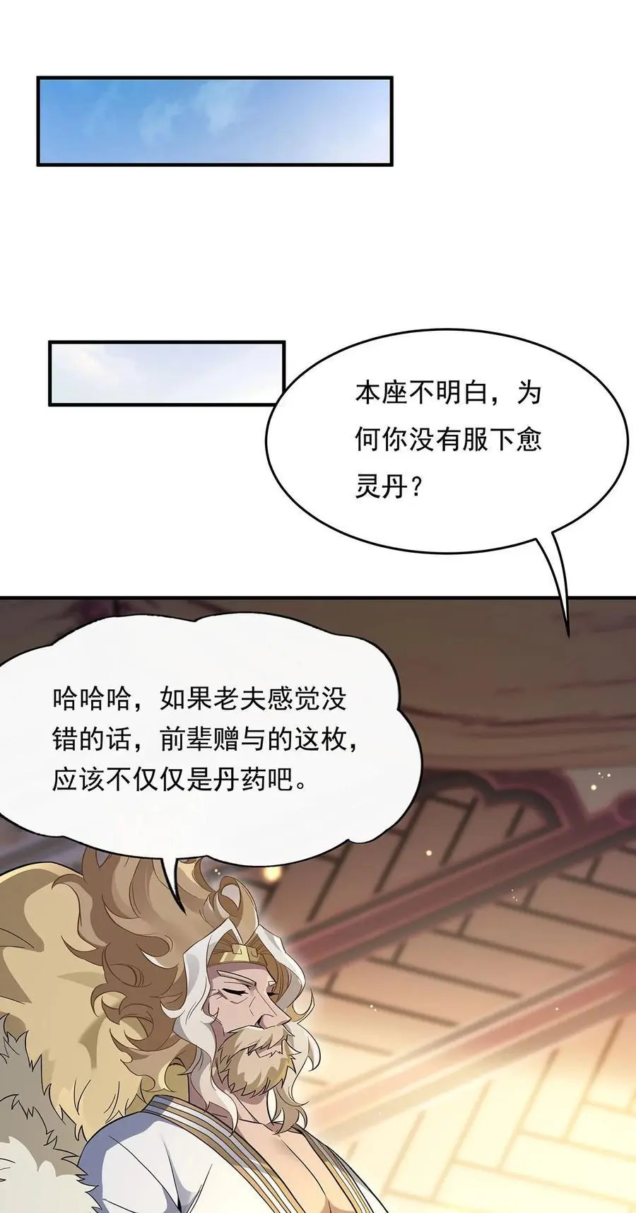 237 山海末路22