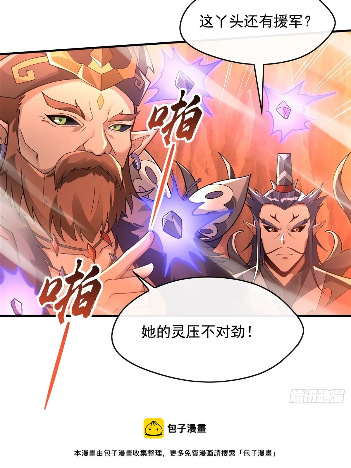第155话 复仇的勇气49