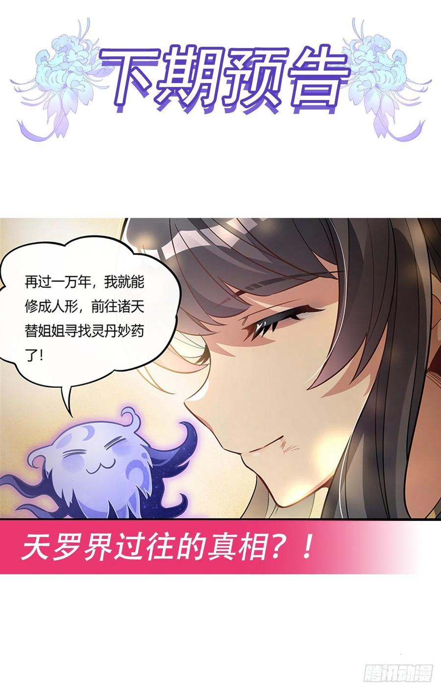 第58话 帝罗之主46