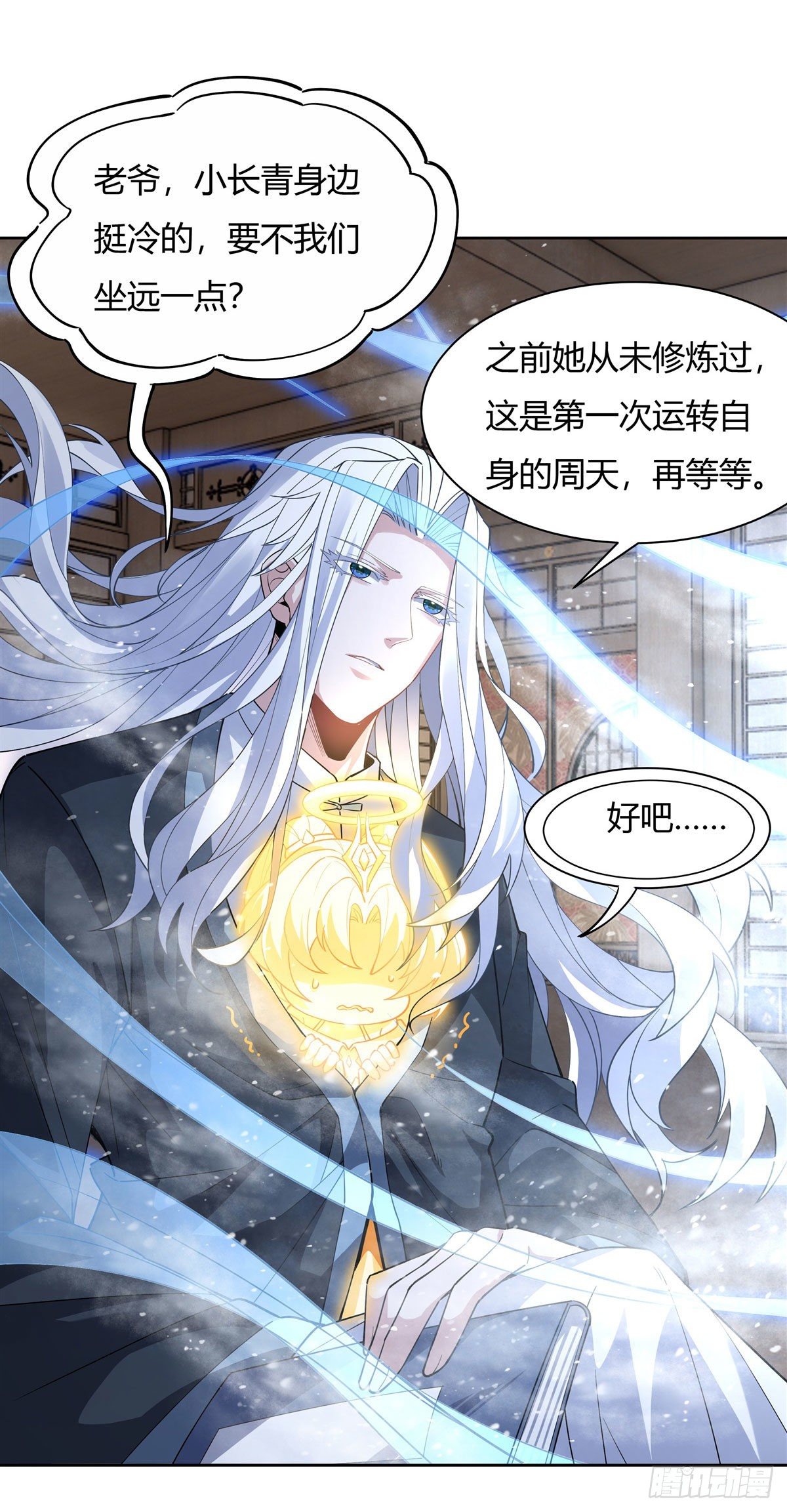 第41话 天阶人形傀儡16