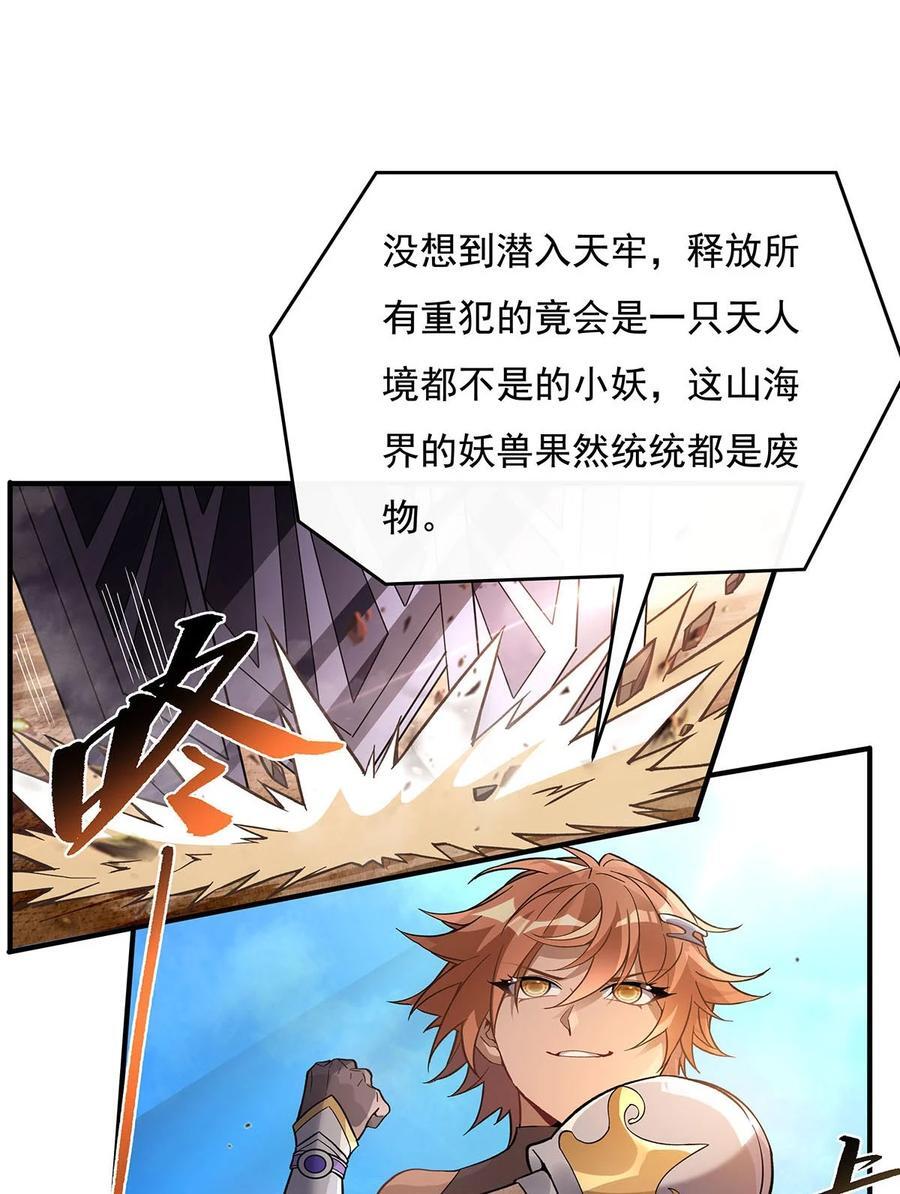 217 血脉觉醒7