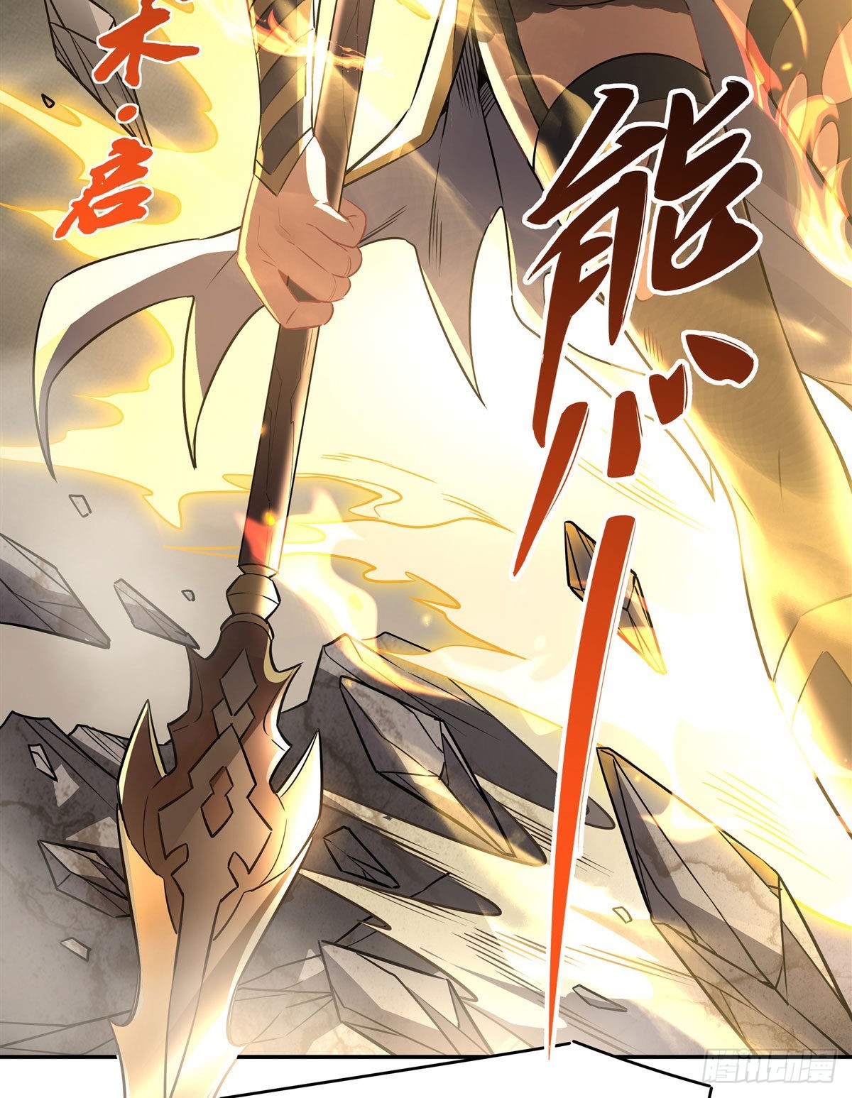 第77话 不屈人皇15