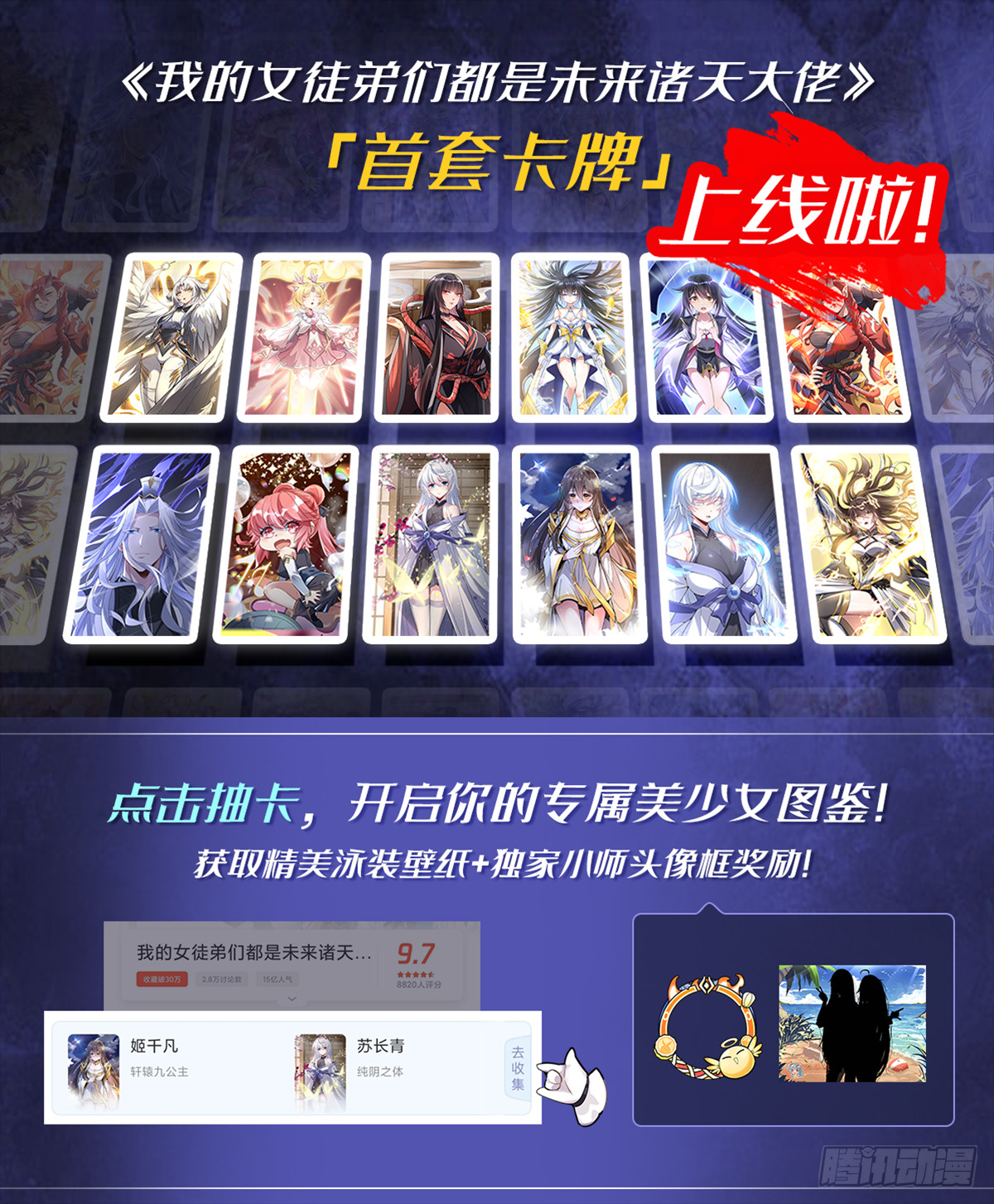 第119话 别致的法器62