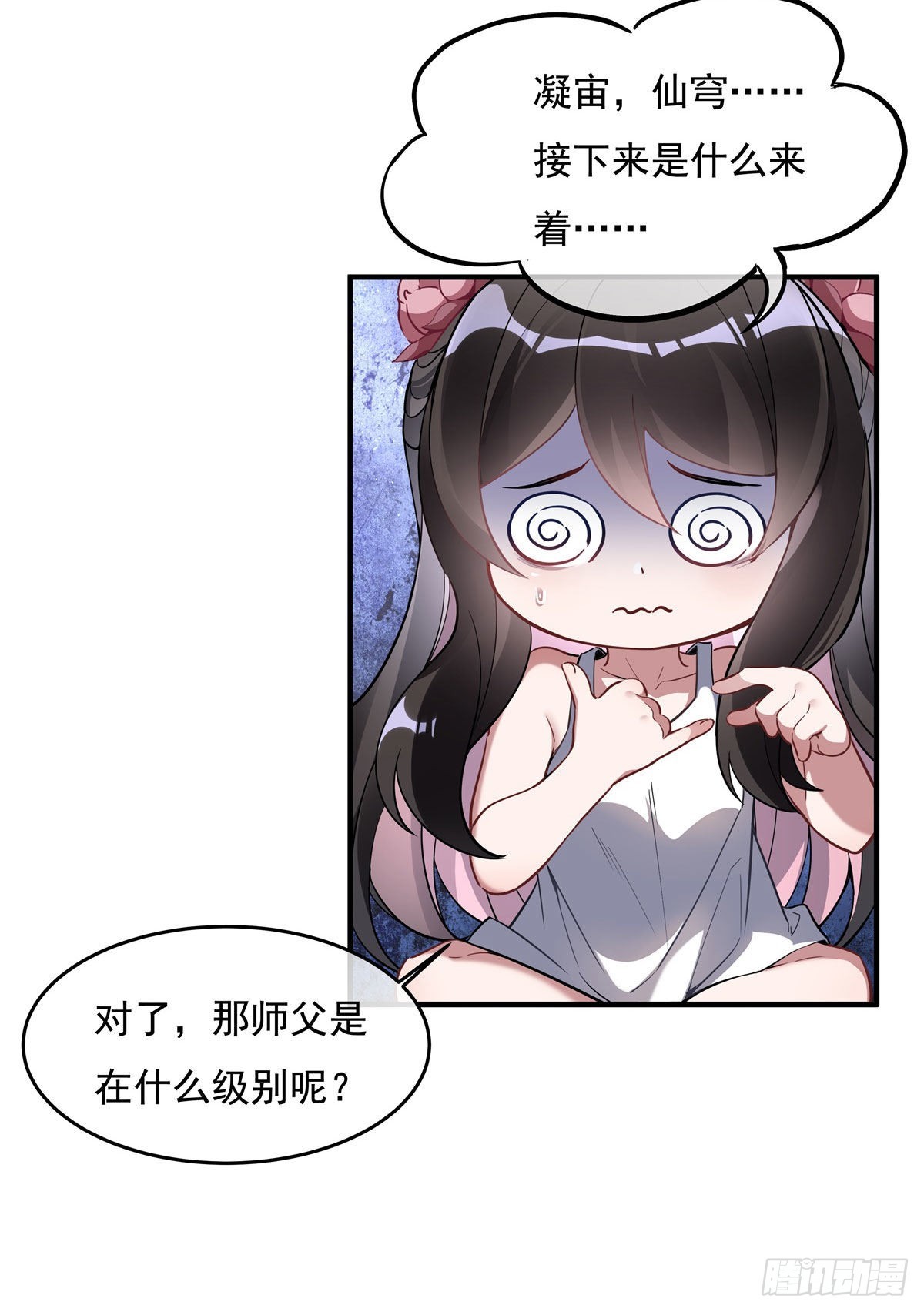 第93话 弱小无助还不好吃32