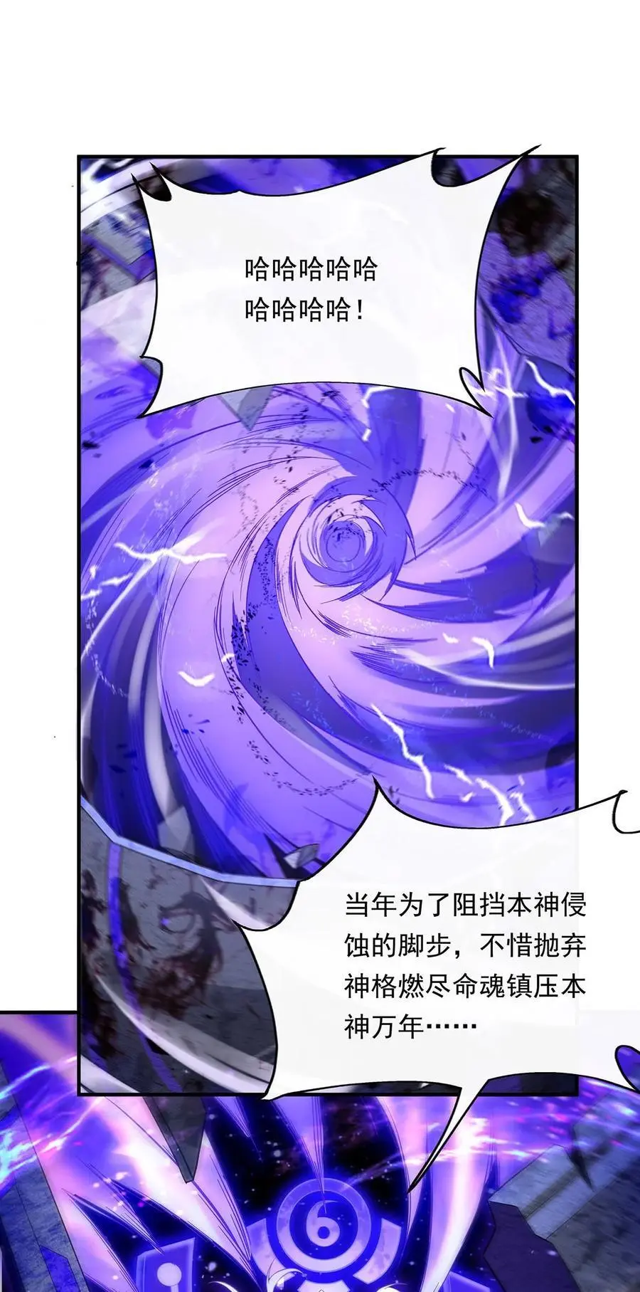 243 封印解除13