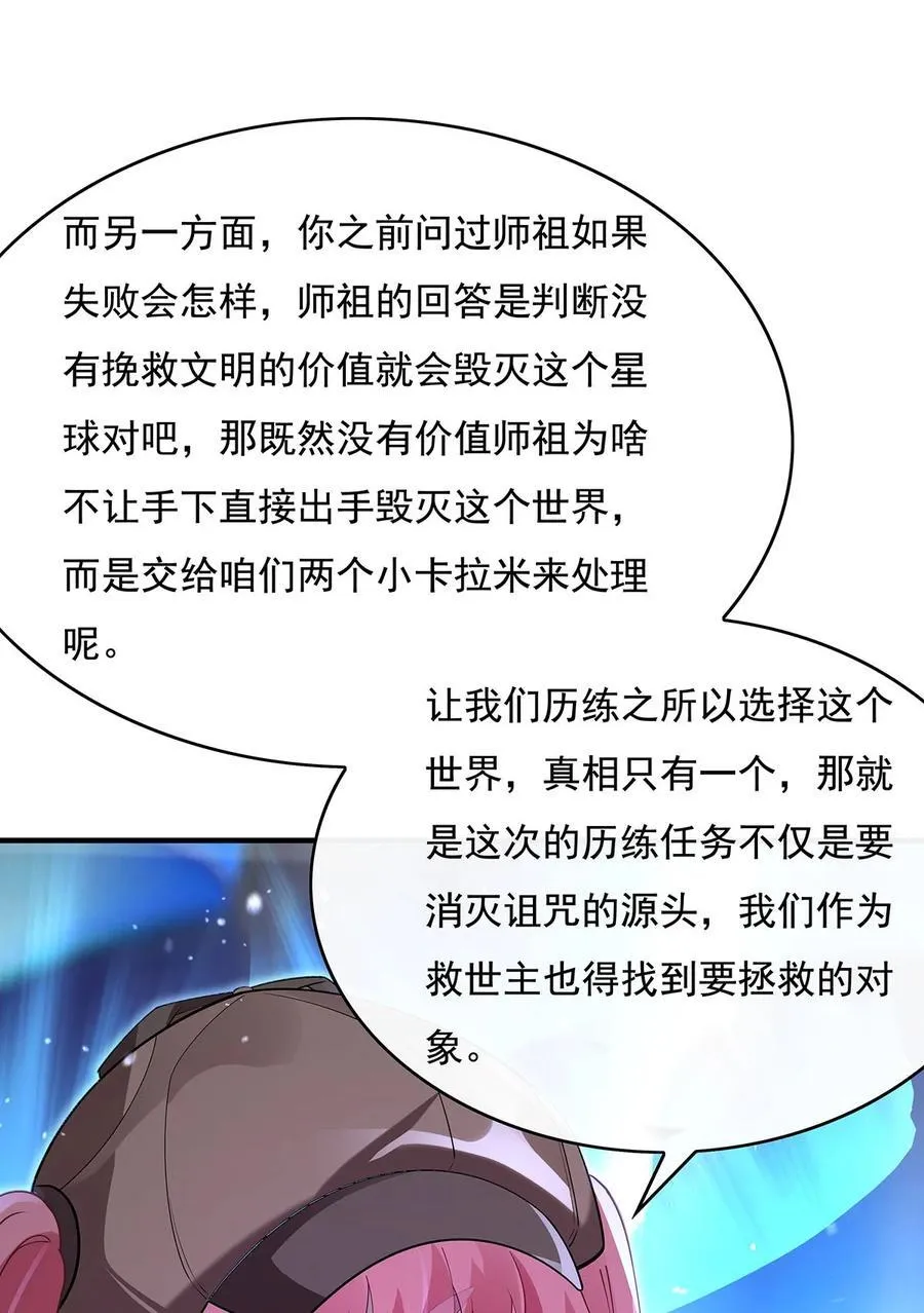 272 小师的专属法器49