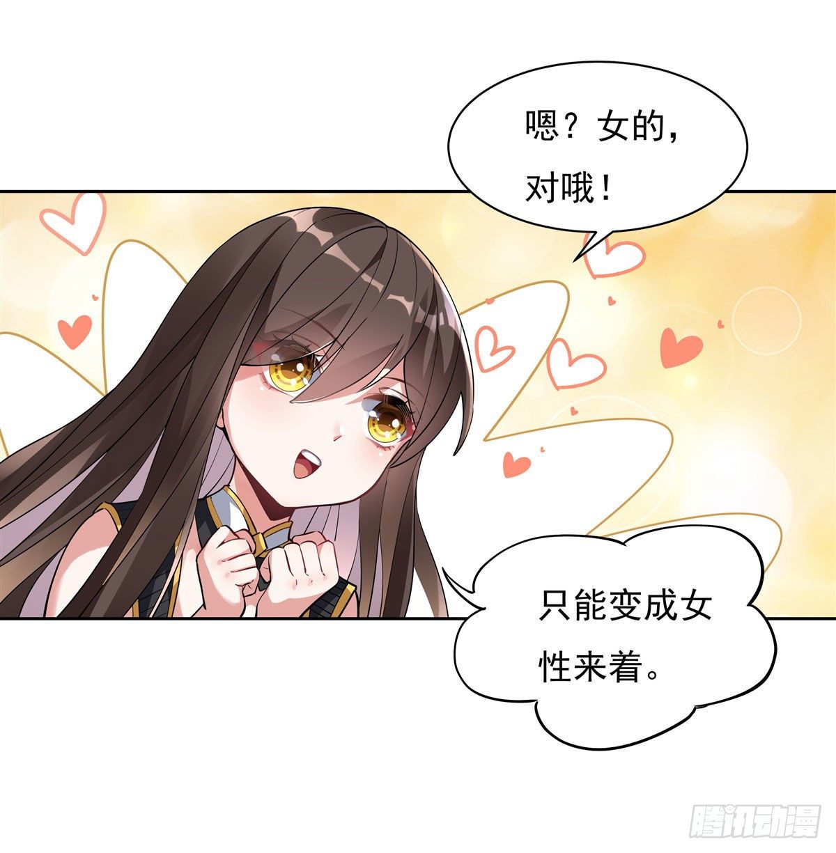 第42话 变成师父的样子43