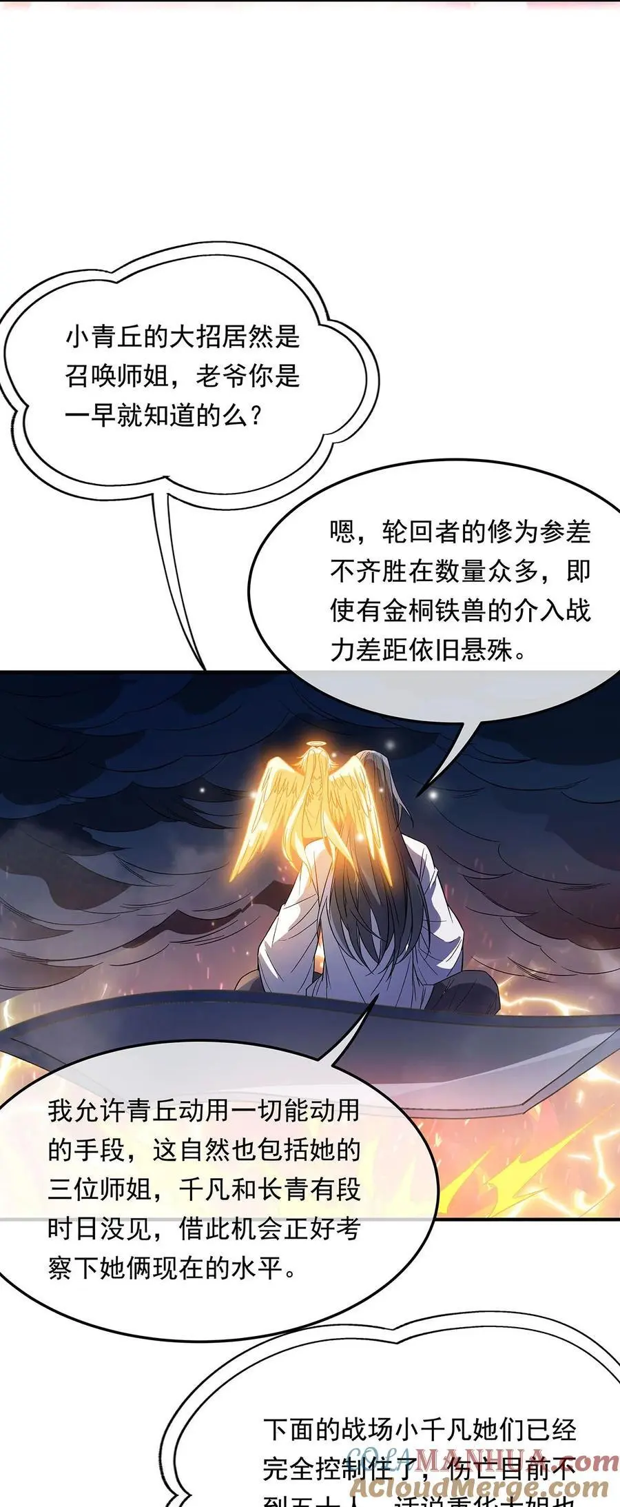 243 封印解除6