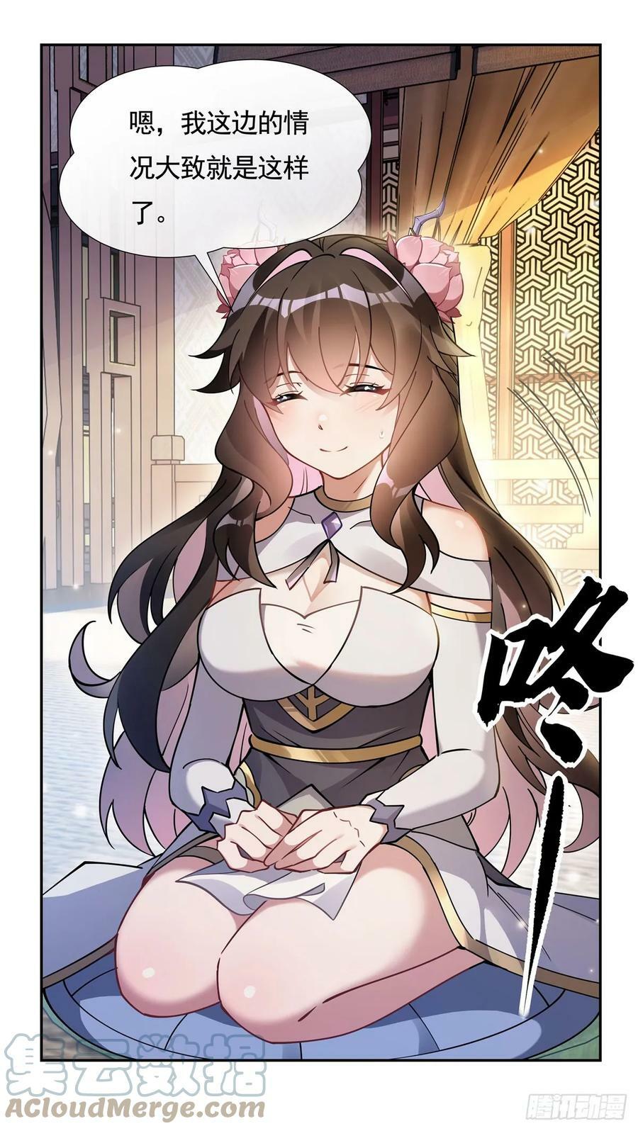 第161话 师姐的关照24