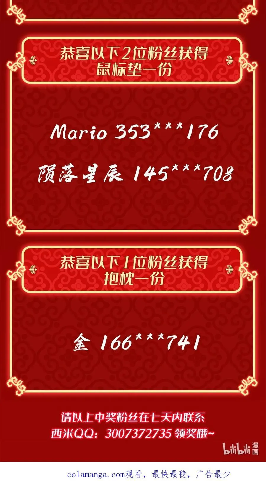 272 小师的专属法器61