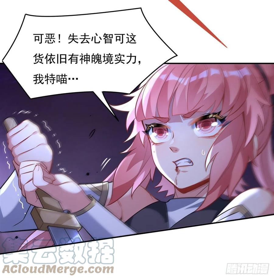 第53话 帝罗宫的亡魂39