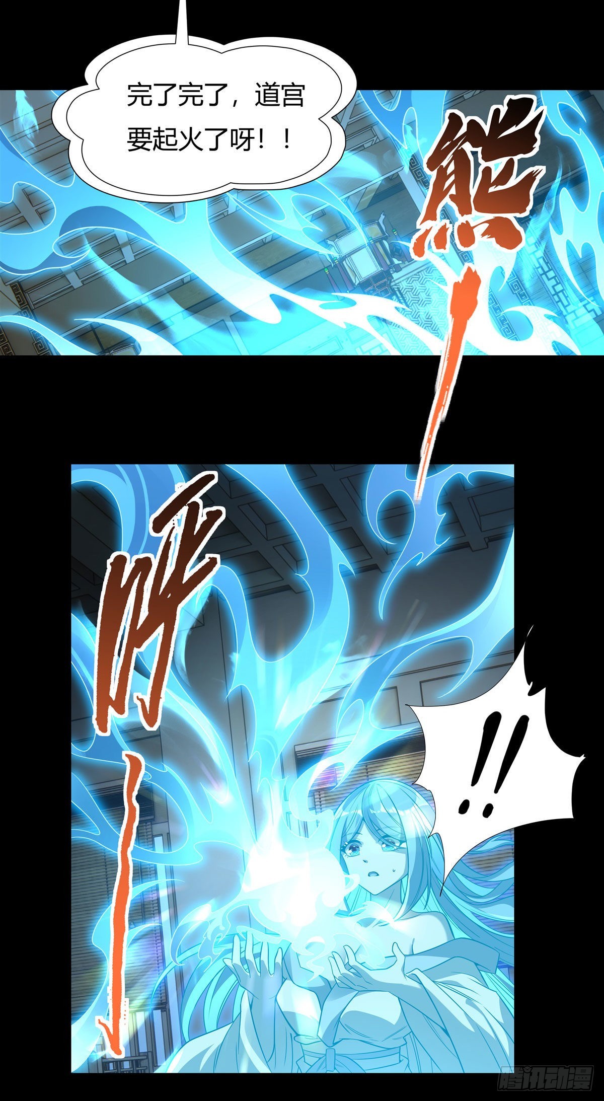 第76话 道尊的鸟22