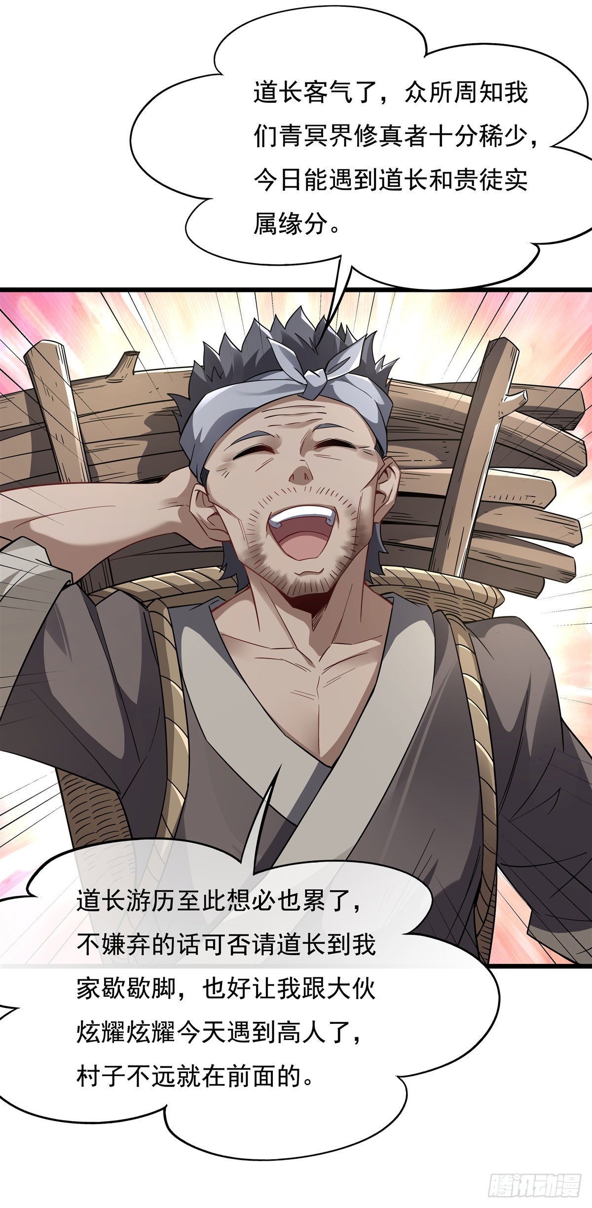 第95话 被修改的记忆40