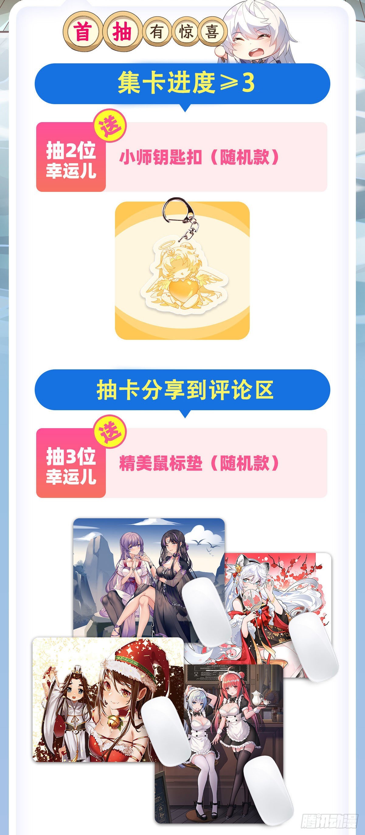 第108话 时间之道61